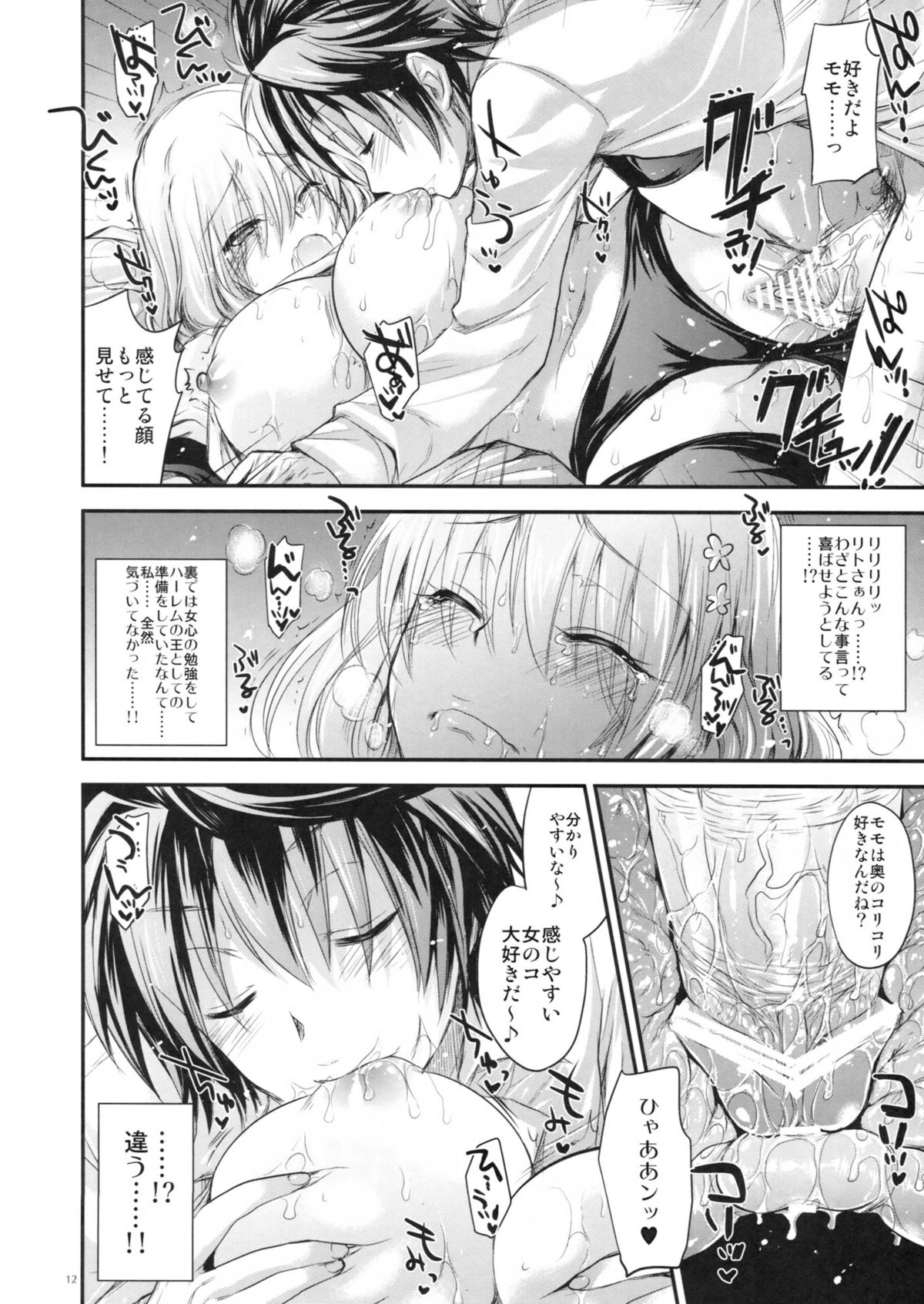 (C83) [アレマテオレマ (小林由高)] GARIGARI48 (ToLOVEる ダークネス)