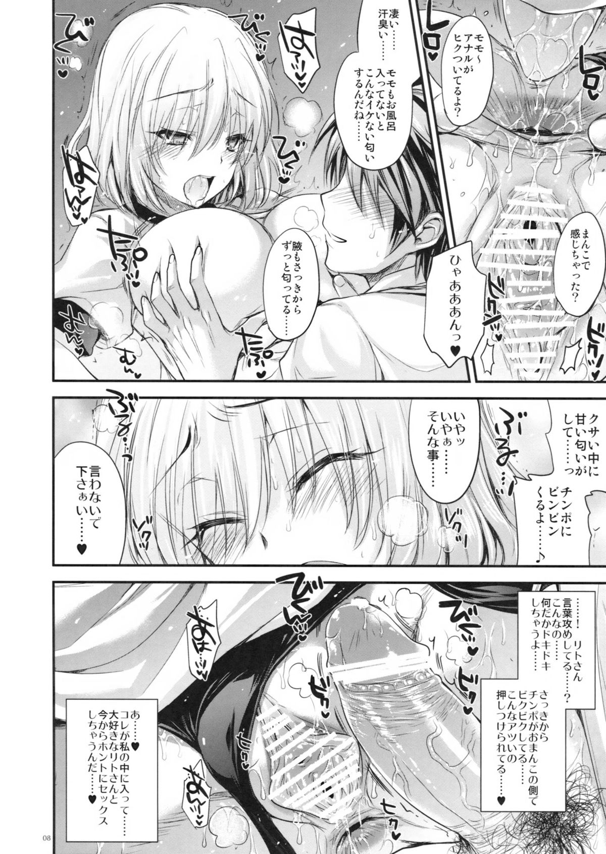 (C83) [アレマテオレマ (小林由高)] GARIGARI48 (ToLOVEる ダークネス)