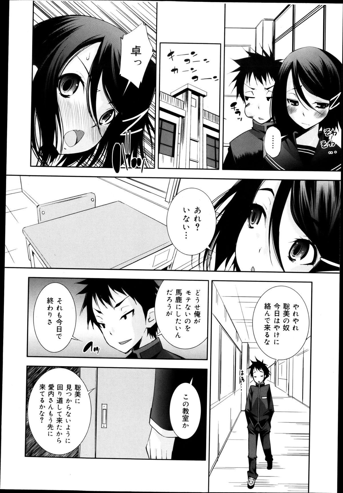 COMIC 舞姫無双 ACT.04 2013年3月号
