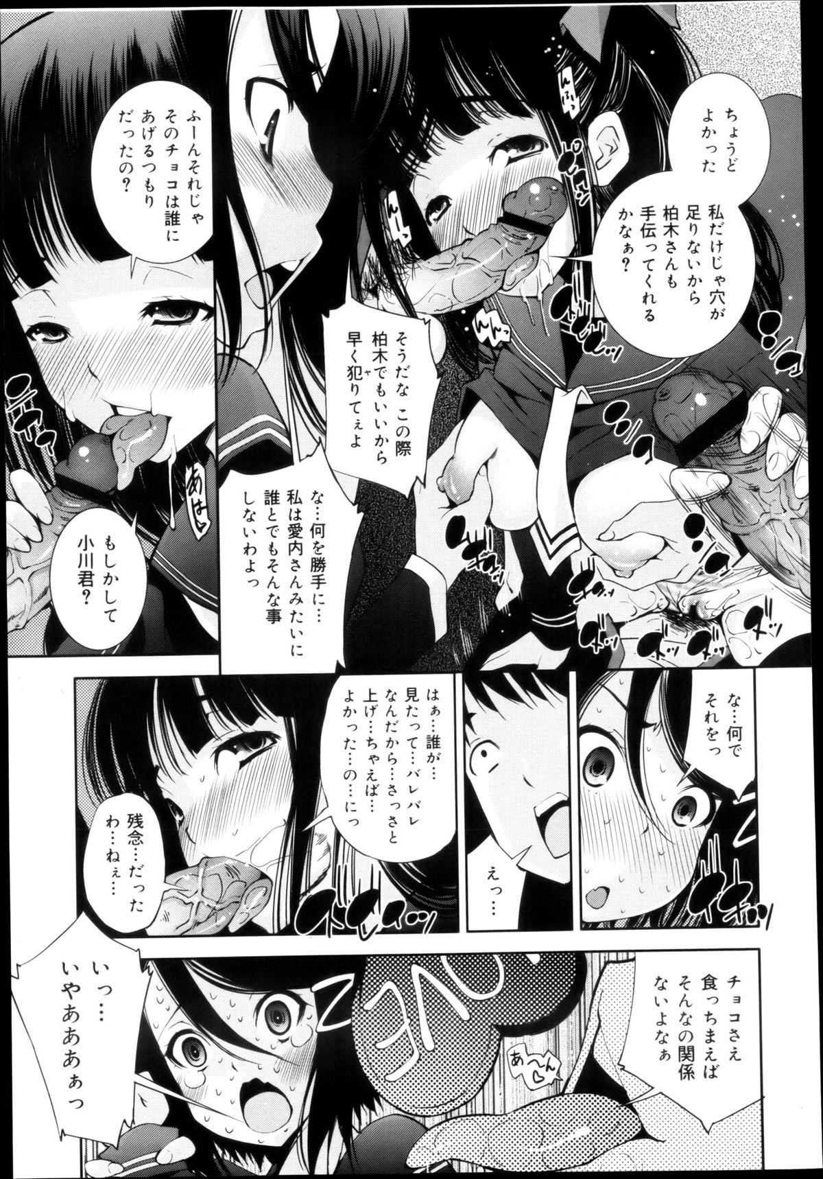 COMIC 舞姫無双 ACT.04 2013年3月号