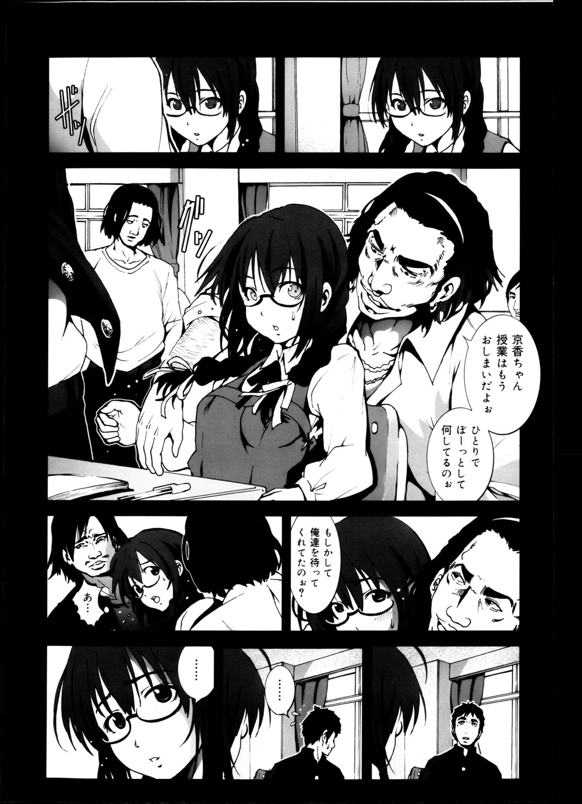 COMIC 舞姫無双 ACT.04 2013年3月号