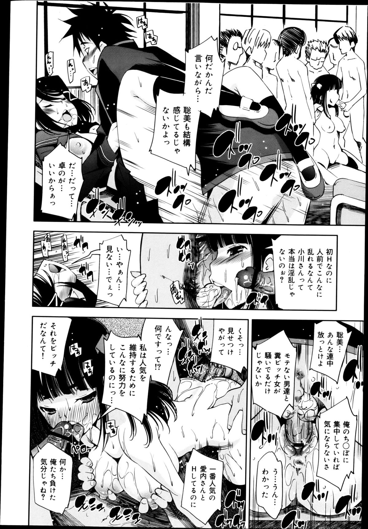 COMIC 舞姫無双 ACT.04 2013年3月号
