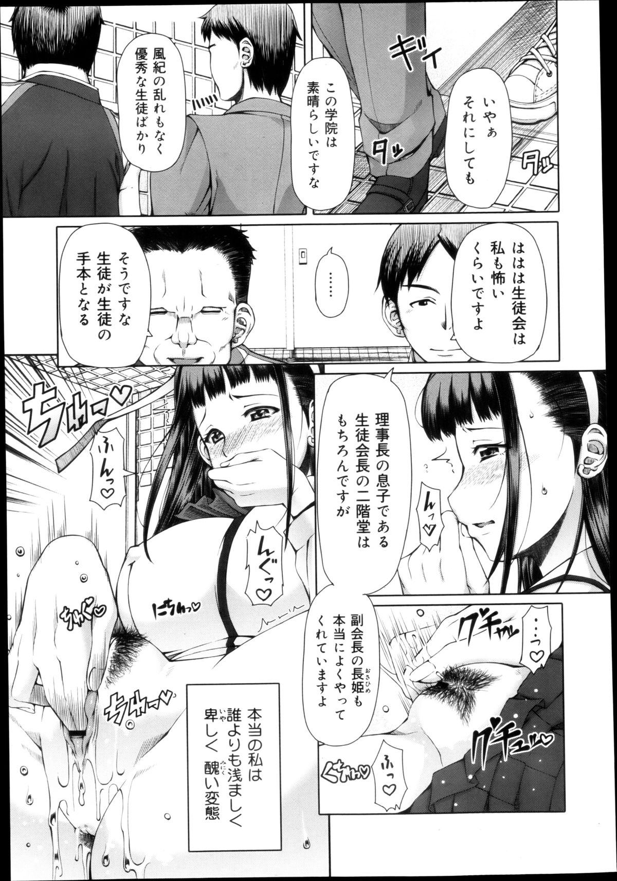 COMIC 舞姫無双 ACT.04 2013年3月号