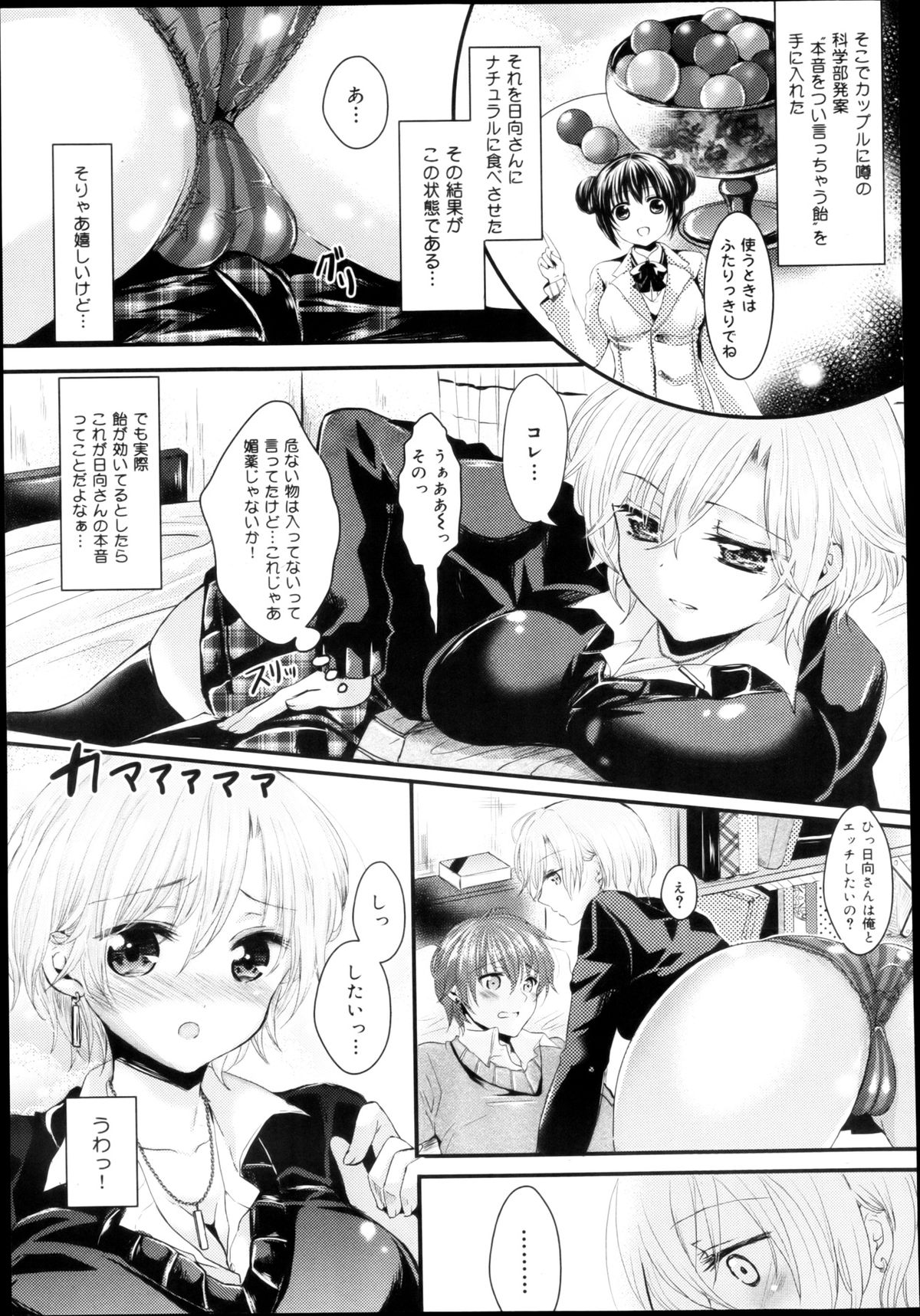 COMIC 舞姫無双 ACT.04 2013年3月号