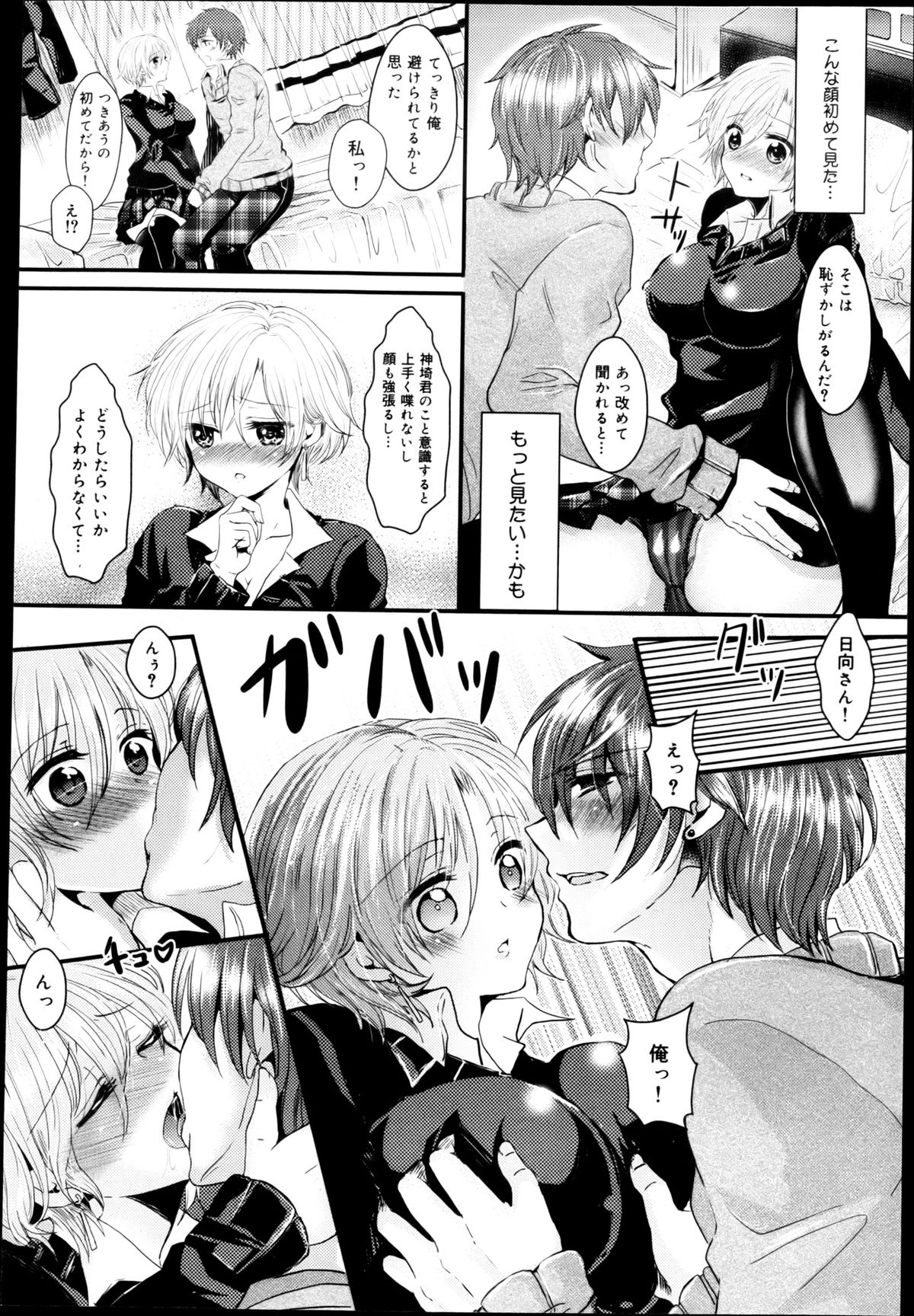 COMIC 舞姫無双 ACT.04 2013年3月号