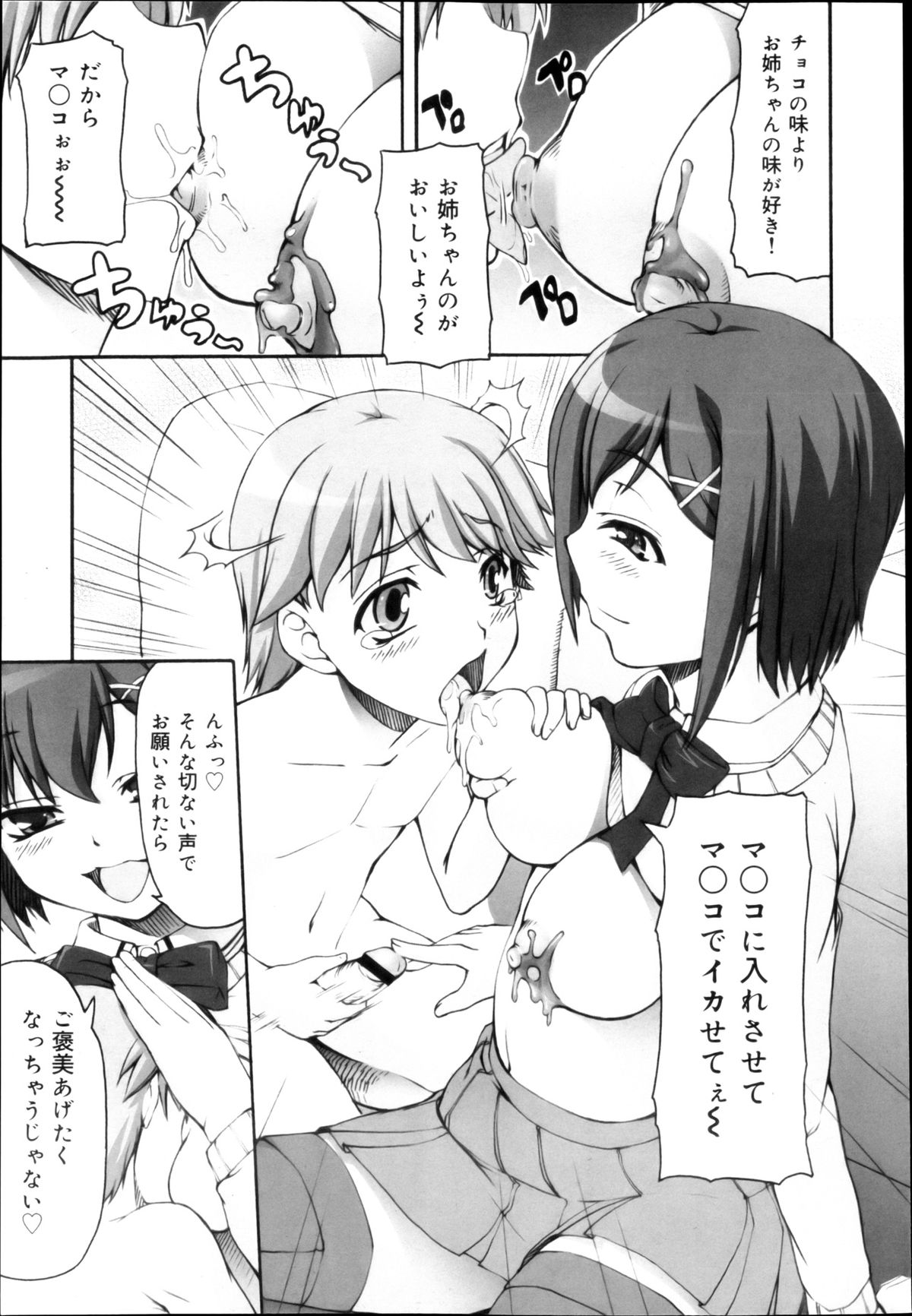 COMIC 舞姫無双 ACT.04 2013年3月号