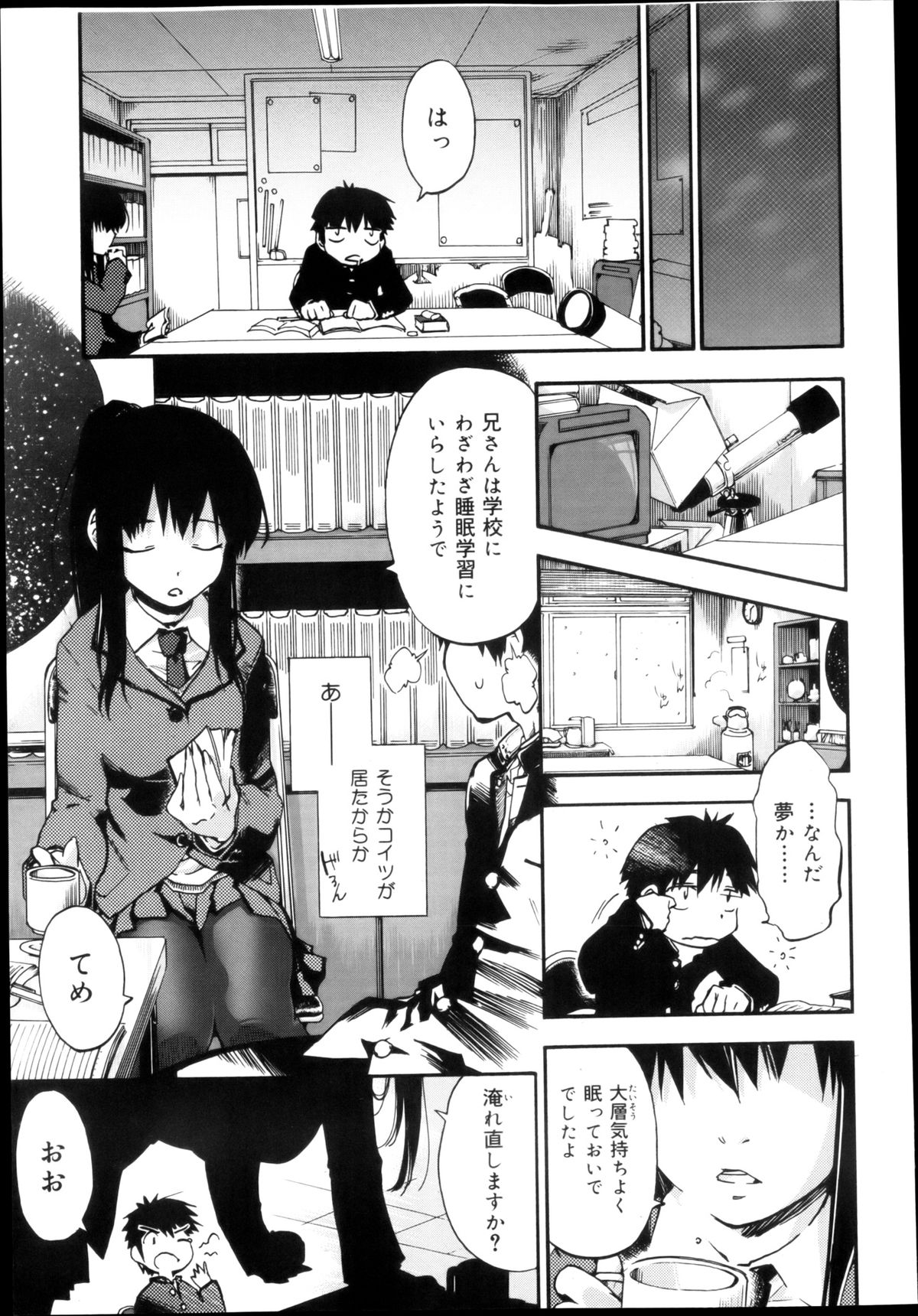 COMIC 舞姫無双 ACT.04 2013年3月号