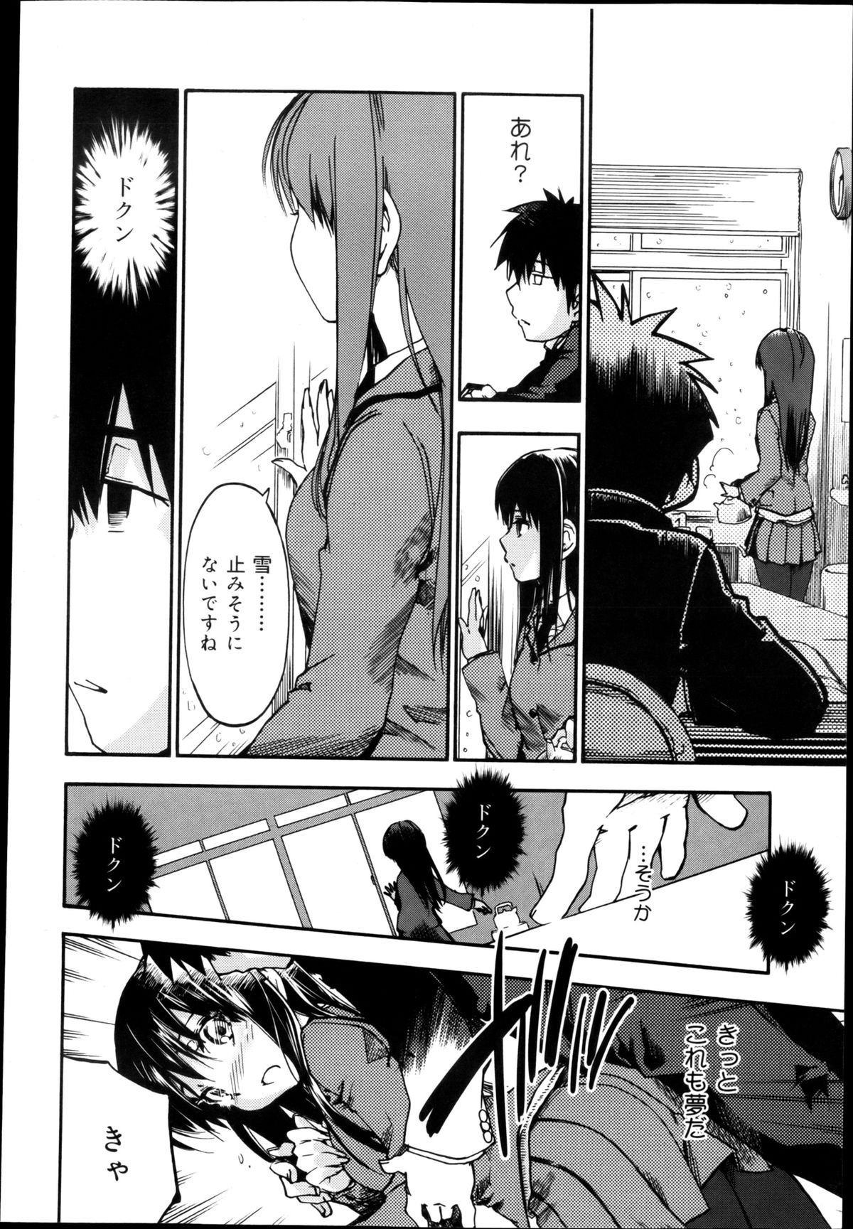 COMIC 舞姫無双 ACT.04 2013年3月号