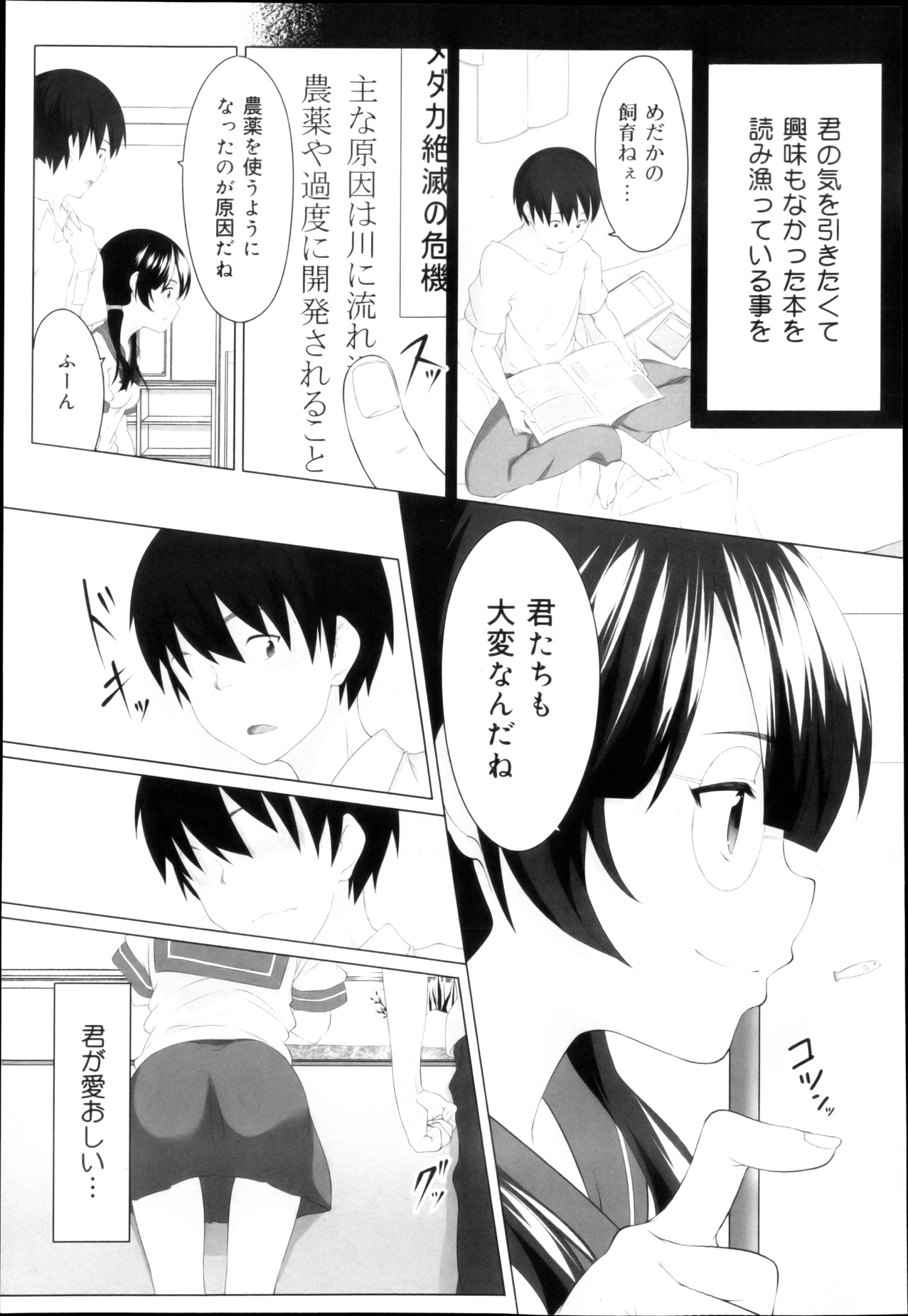 COMIC 舞姫無双 ACT.04 2013年3月号