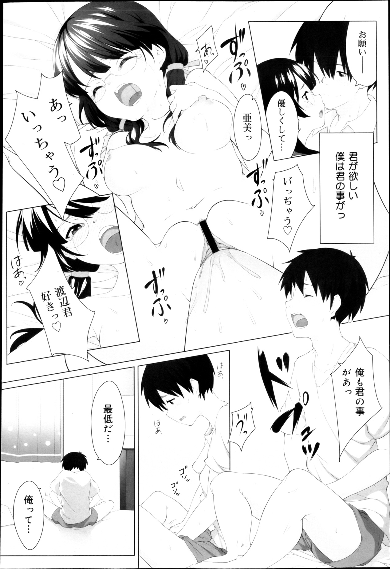 COMIC 舞姫無双 ACT.04 2013年3月号