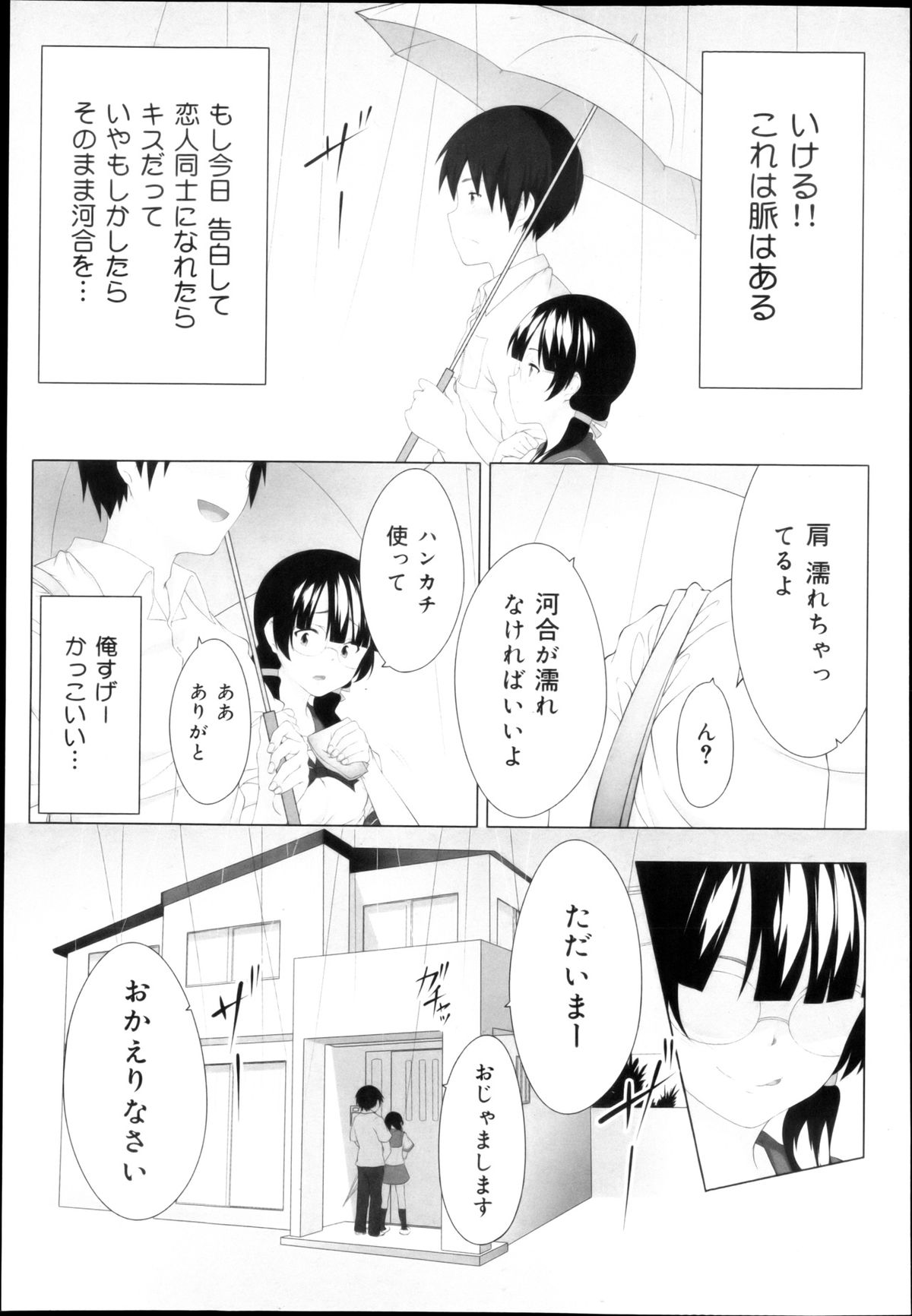COMIC 舞姫無双 ACT.04 2013年3月号