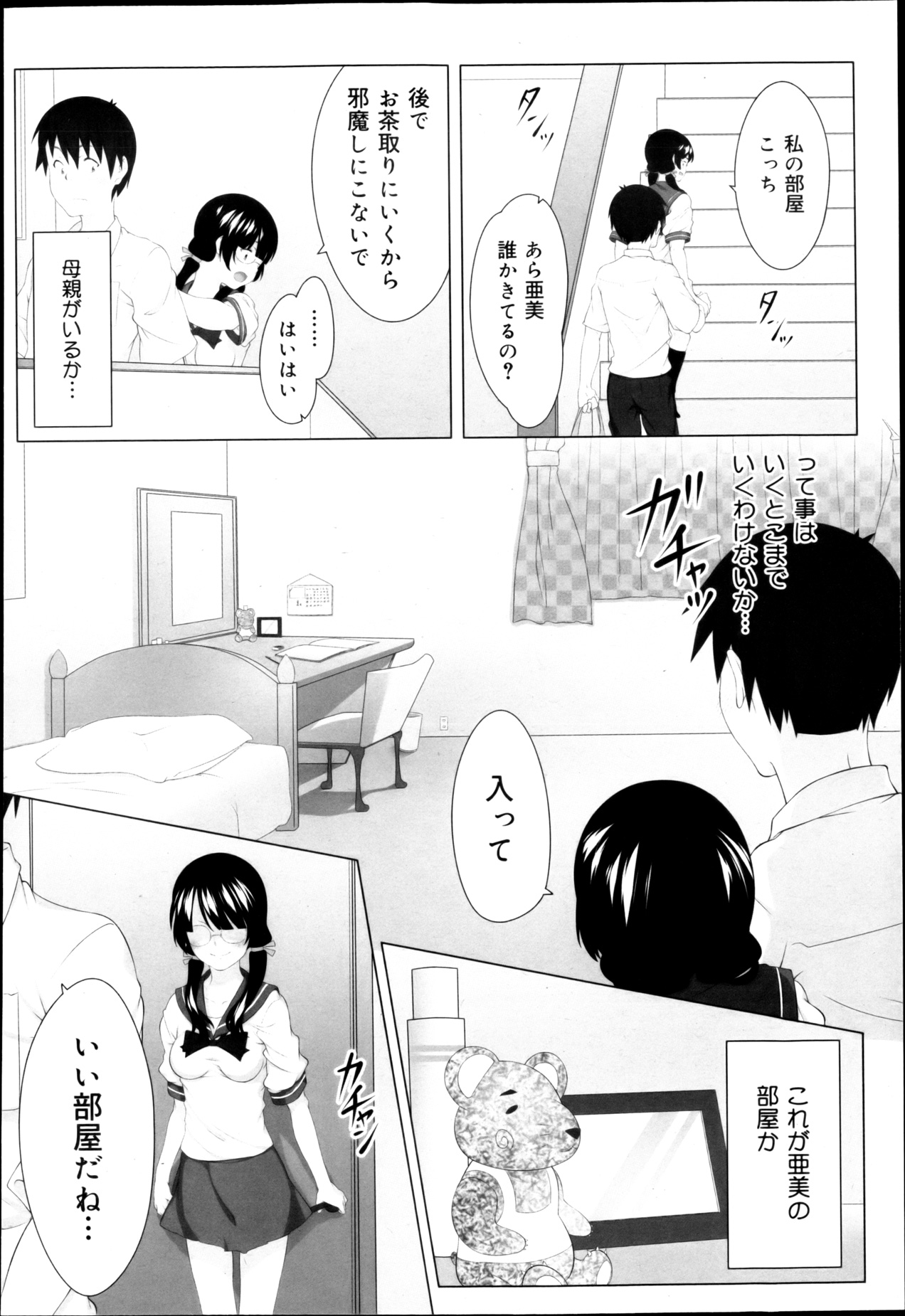 COMIC 舞姫無双 ACT.04 2013年3月号