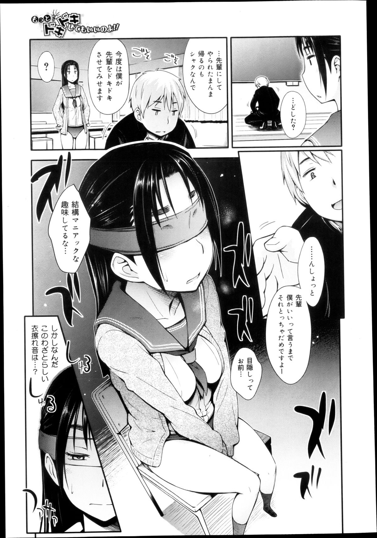 COMIC 舞姫無双 ACT.04 2013年3月号