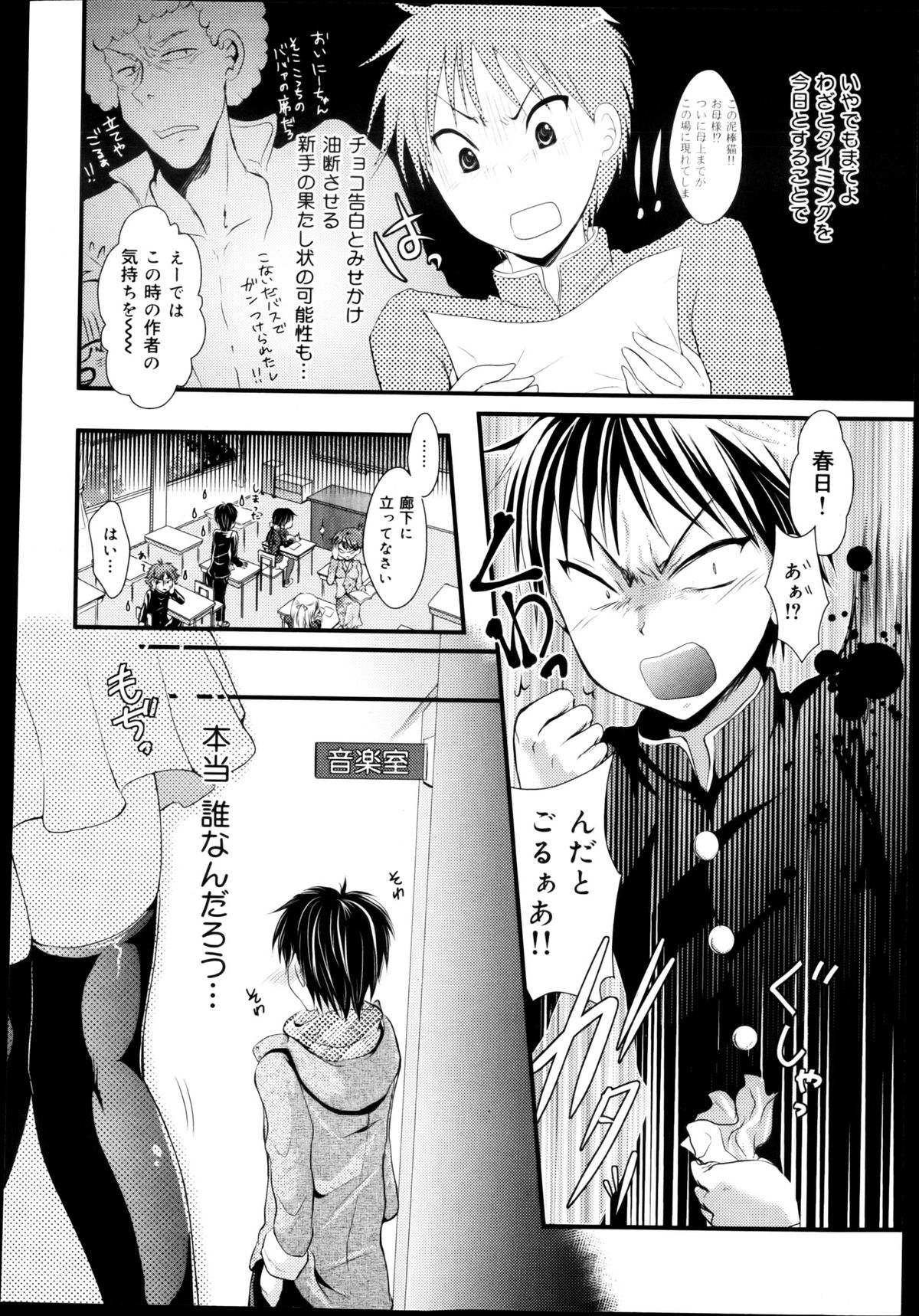 COMIC 舞姫無双 ACT.04 2013年3月号