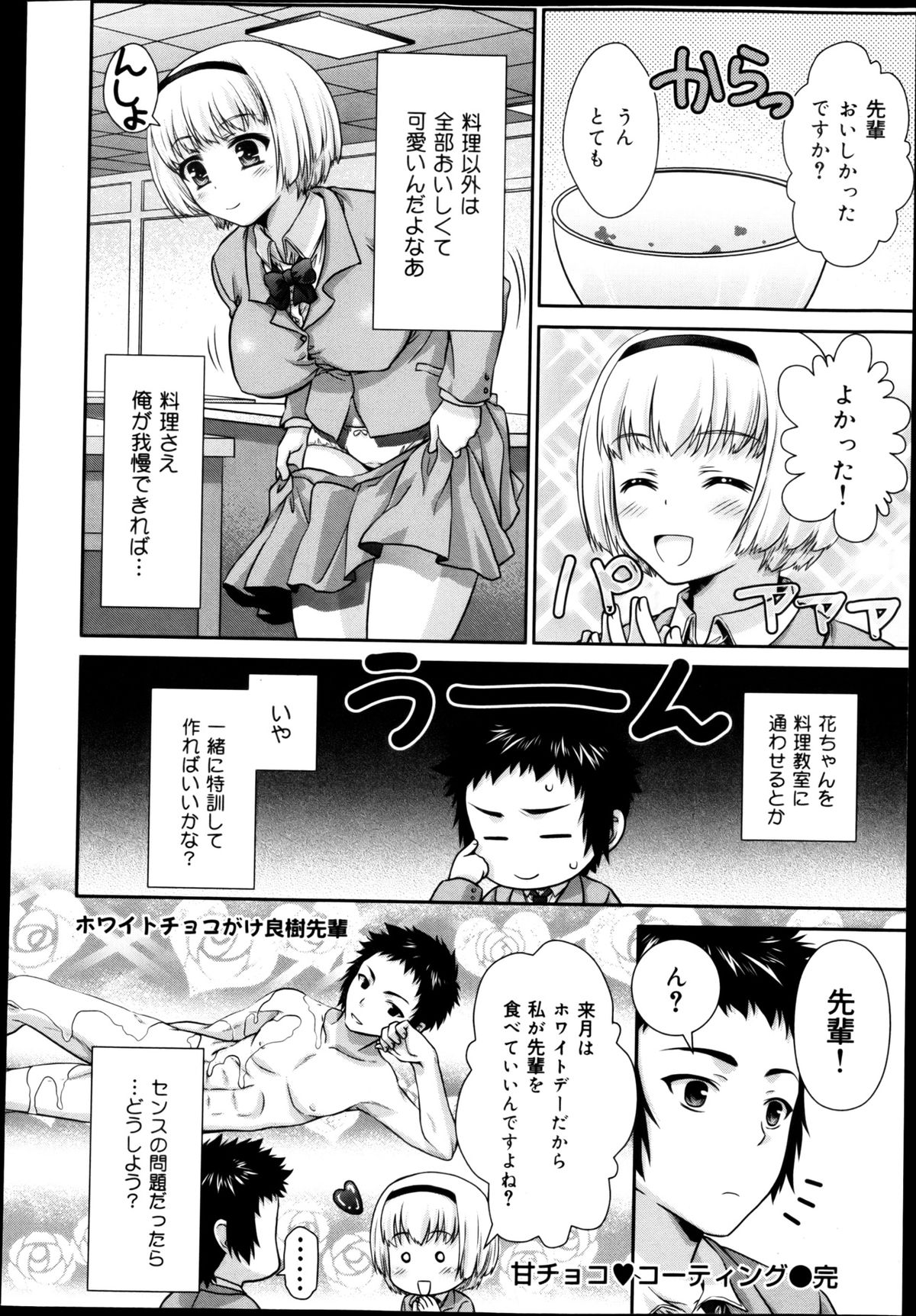 COMIC 舞姫無双 ACT.04 2013年3月号