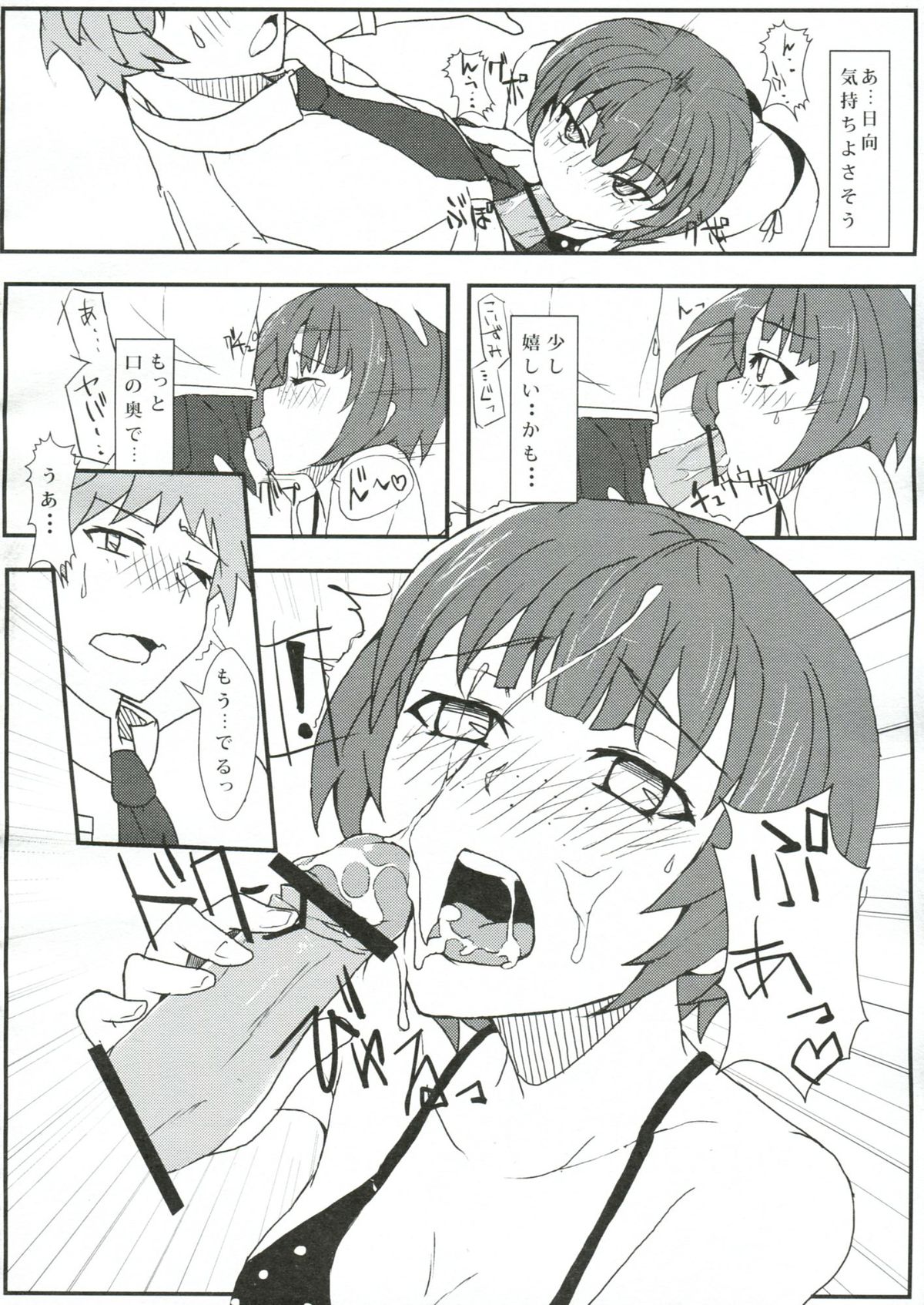 (C83) [スーパーカラフル (リョウSC)] 超高校級のコケシ騒動 (スーパーダンガンロンパ2)