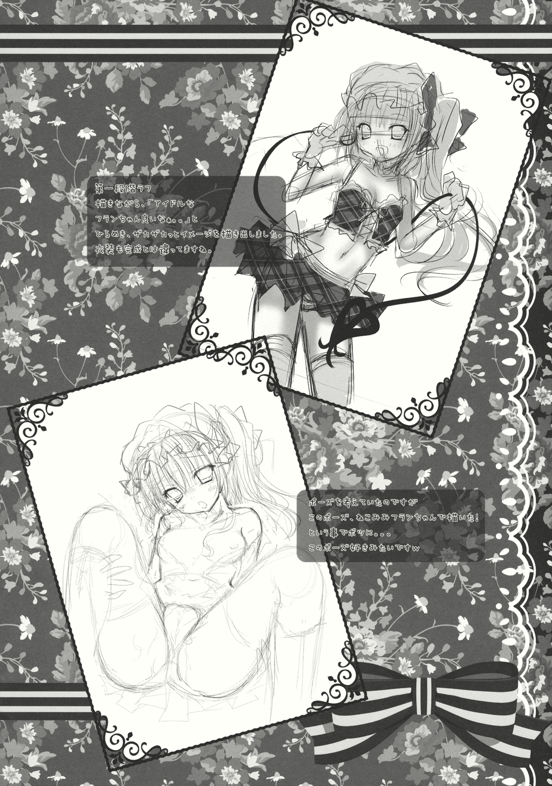 (紅楼夢8) [きのこのみ (kino)] 妹アイドルフランちゃん (東方Project)