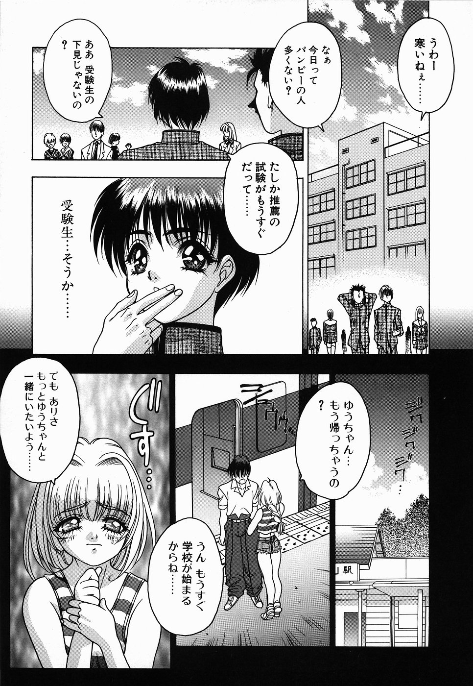 [富士参號] ＮＯＮ ＳＴＯＰ！ えんじぇる