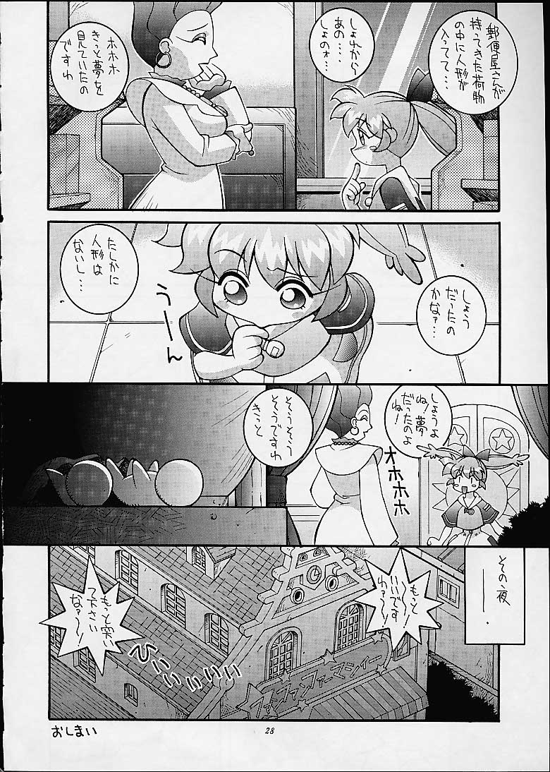 [Steel Mayonnaise (ひぐちいさみ)] 鋼のマヨネーズ3 (よろず)