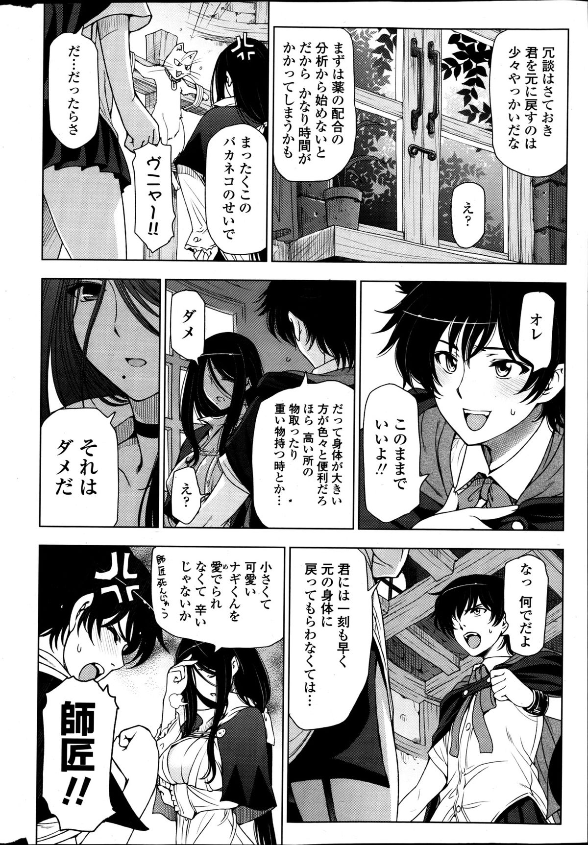 COMIC ペンギンセレブ 2013年5月号