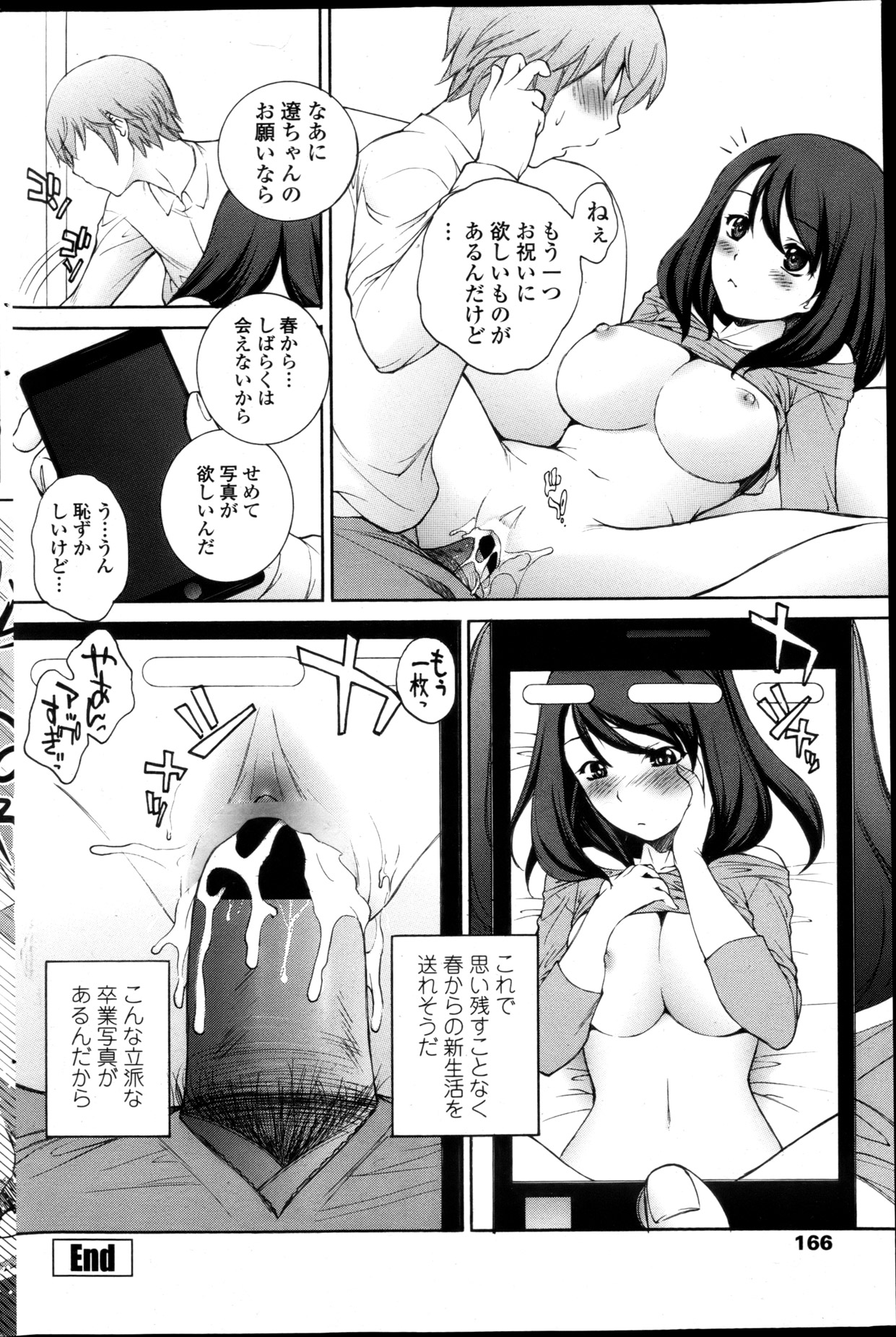 COMIC ペンギンセレブ 2013年5月号