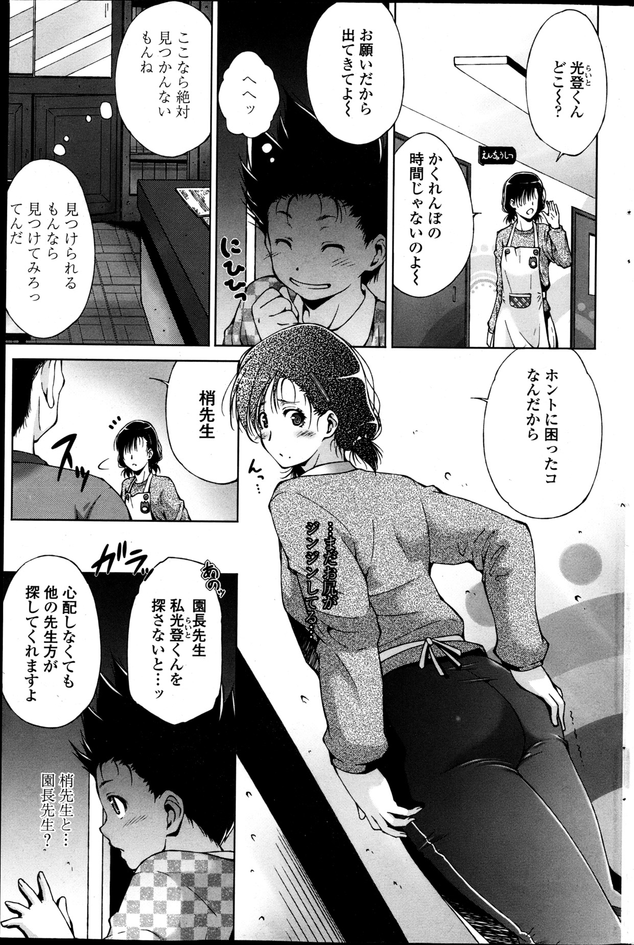 COMIC ペンギンセレブ 2013年5月号