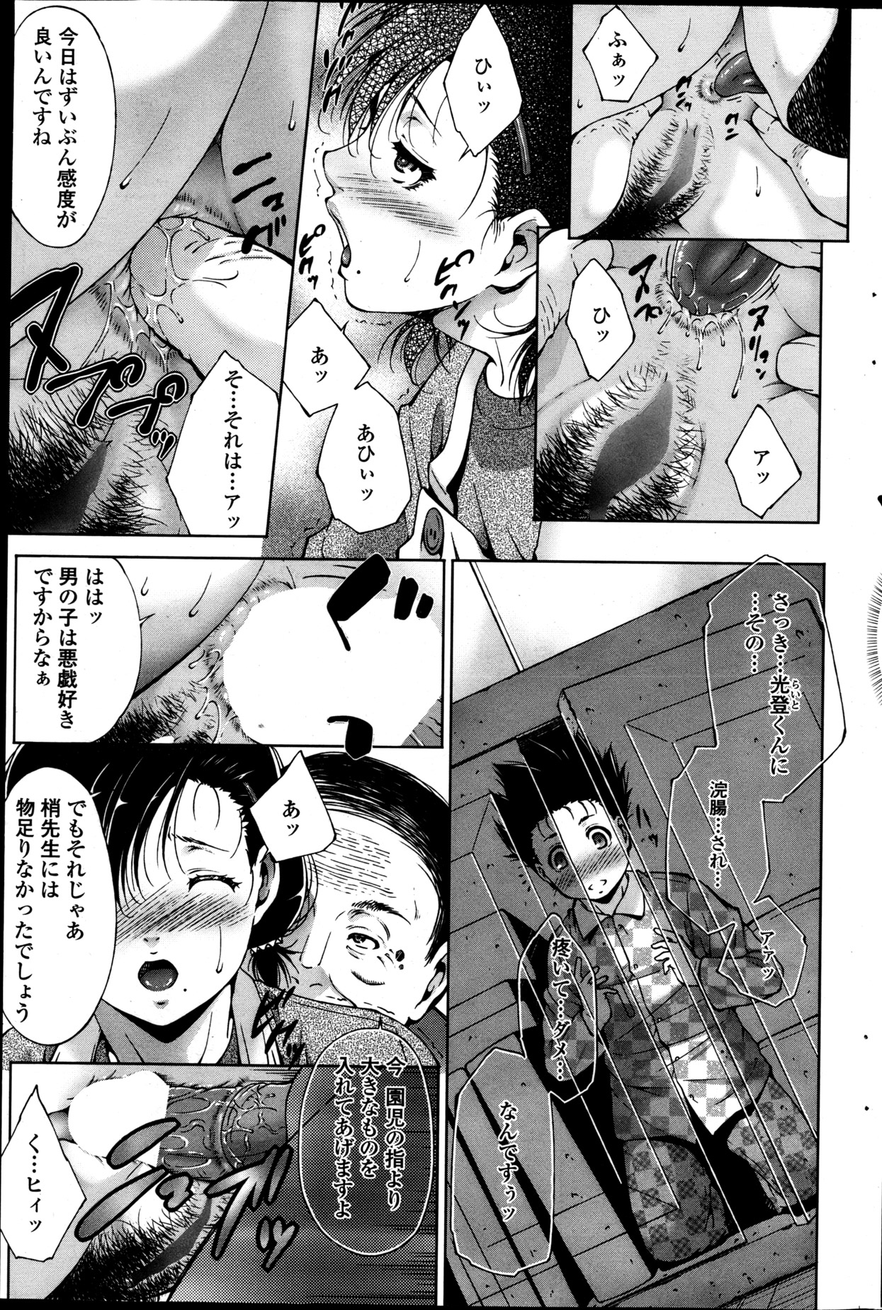 COMIC ペンギンセレブ 2013年5月号