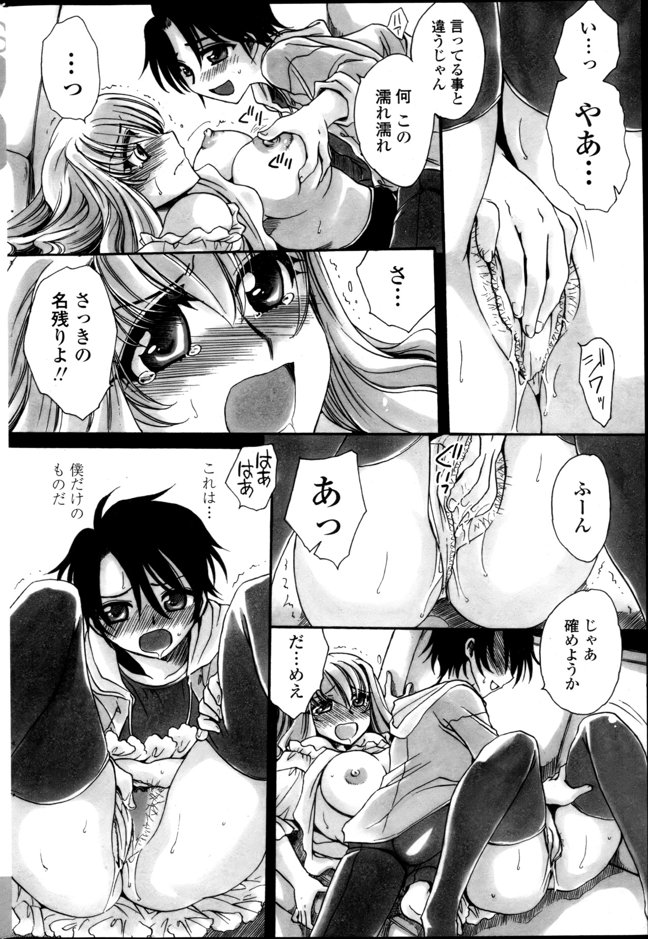 COMIC ペンギンセレブ 2013年5月号