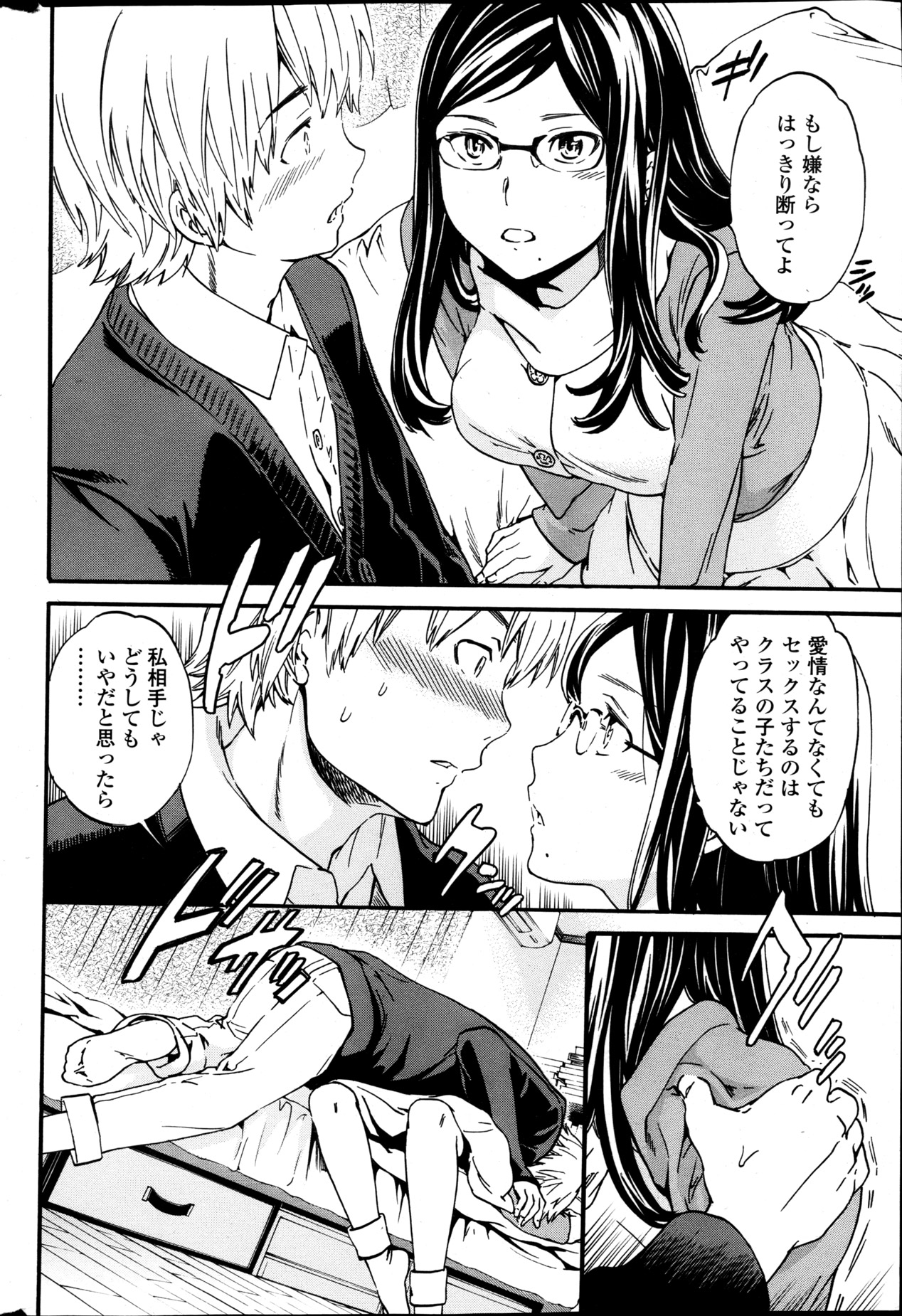 COMIC ペンギンセレブ 2013年5月号
