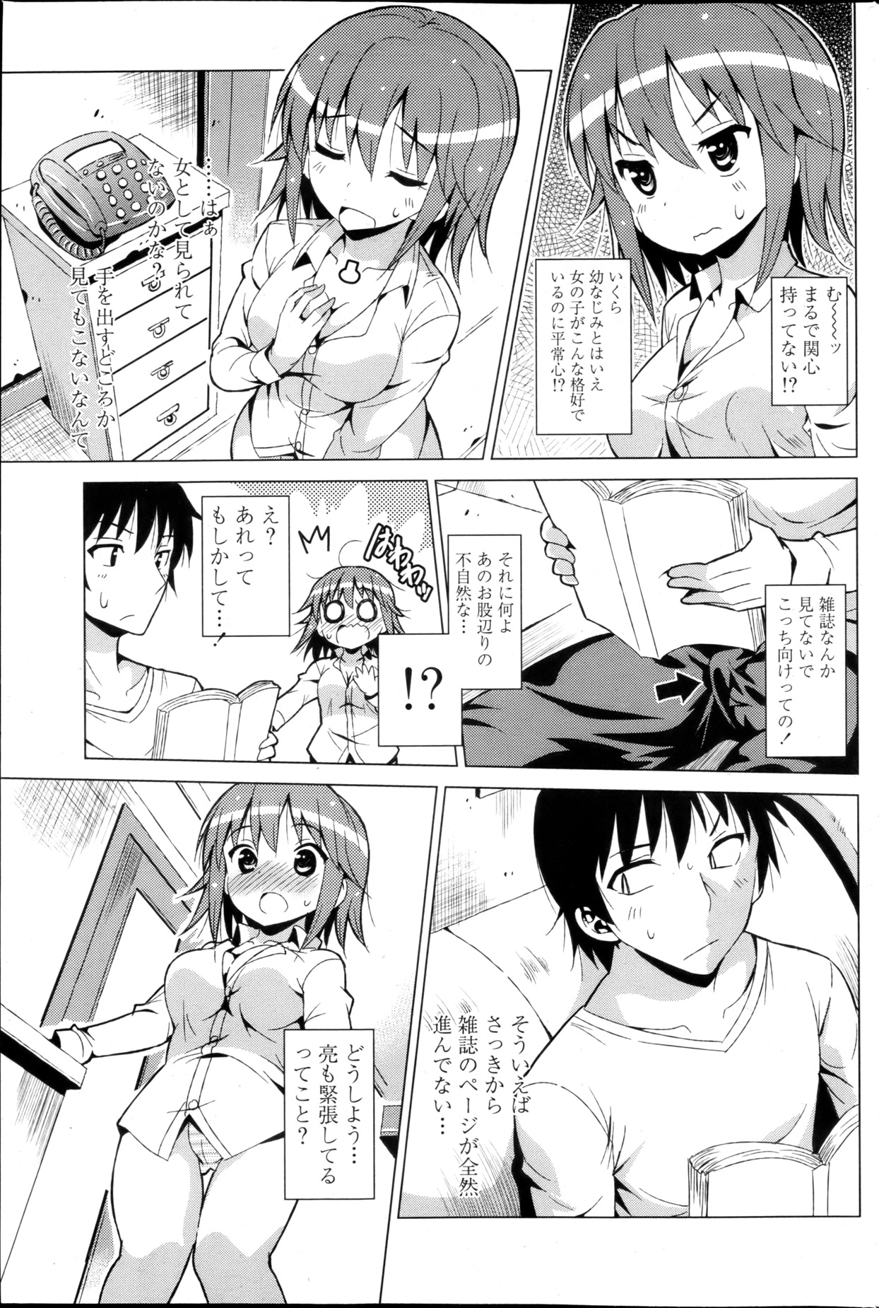 COMIC ペンギンセレブ 2013年5月号