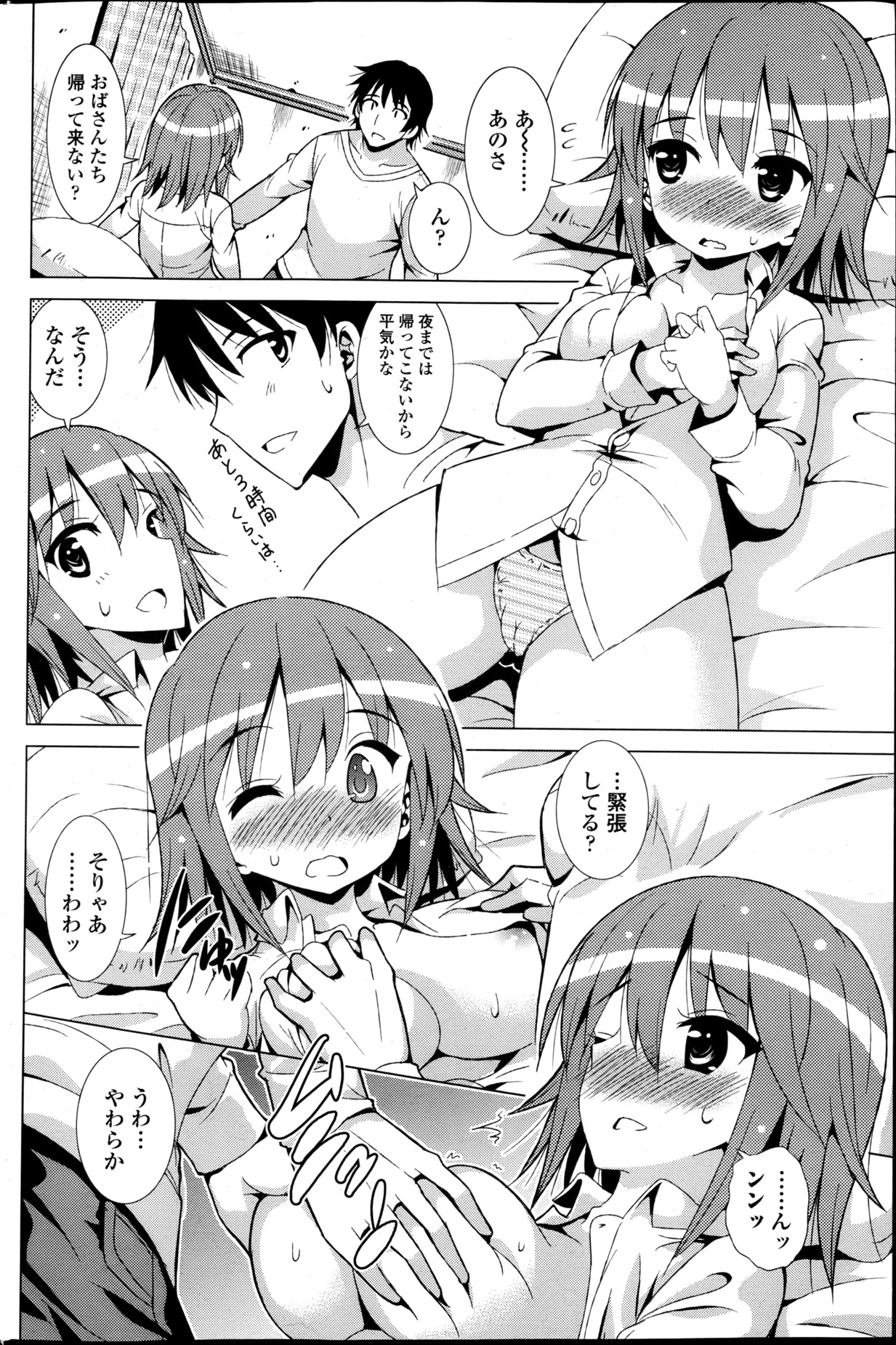 COMIC ペンギンセレブ 2013年5月号