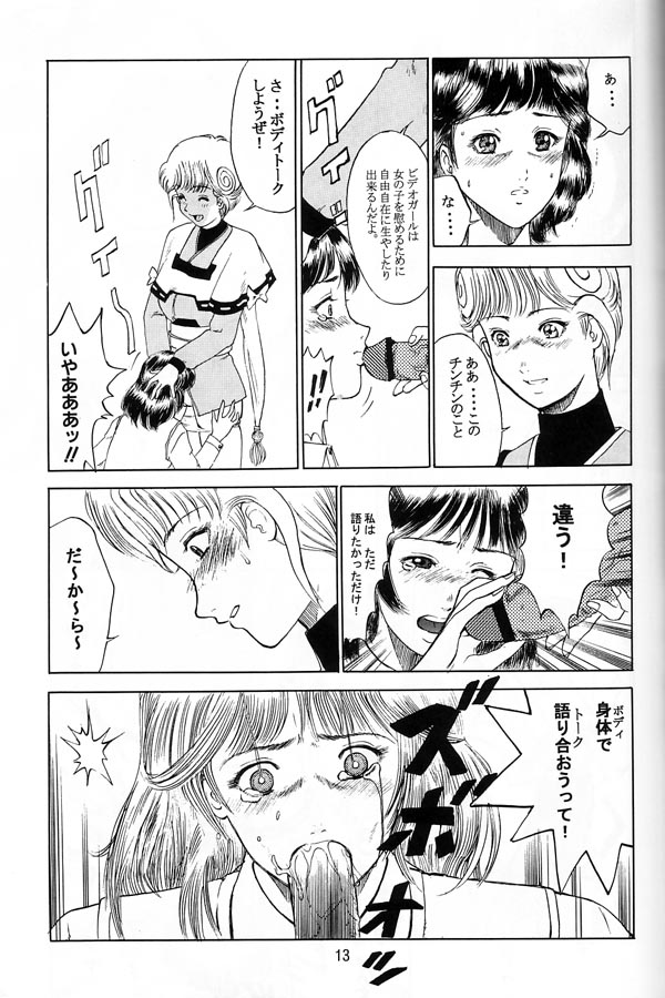 (C60) [lala_la (菜の花ララ)] 電影少女もえみの愛 (電影少女)