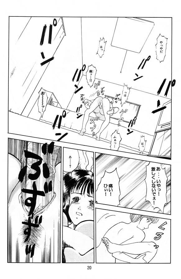 (C60) [lala_la (菜の花ララ)] 電影少女もえみの愛 (電影少女)