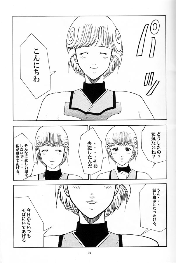(C60) [lala_la (菜の花ララ)] 電影少女もえみの愛 (電影少女)