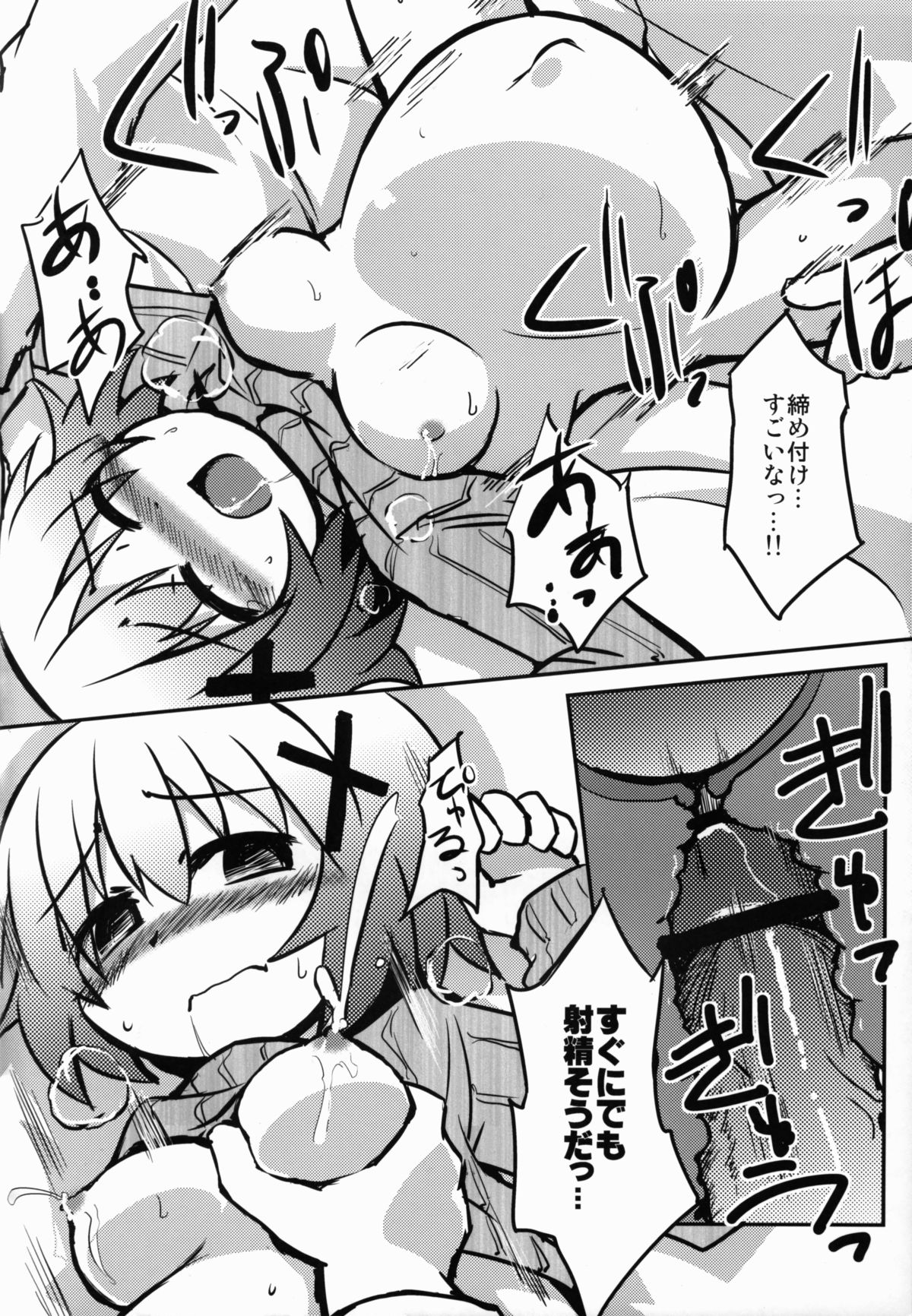 (サンクリ58) [あるてのてぃつ (くーげるしゅれいばー)] ゆのっちと子作りっ (ひだまりスケッチ)
