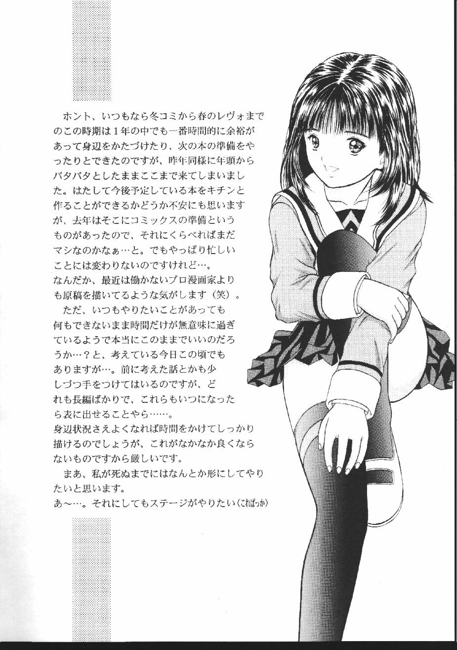 (Cレヴォ27) [D'ERLANGER (夜魔咲翔)] Facile-Aise (I"s (アイズ))