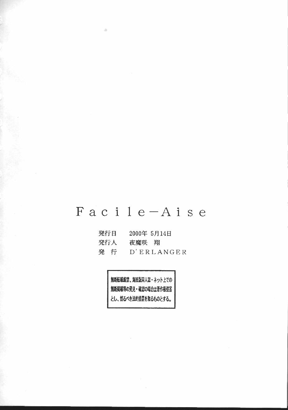 (Cレヴォ27) [D'ERLANGER (夜魔咲翔)] Facile-Aise (I"s (アイズ))