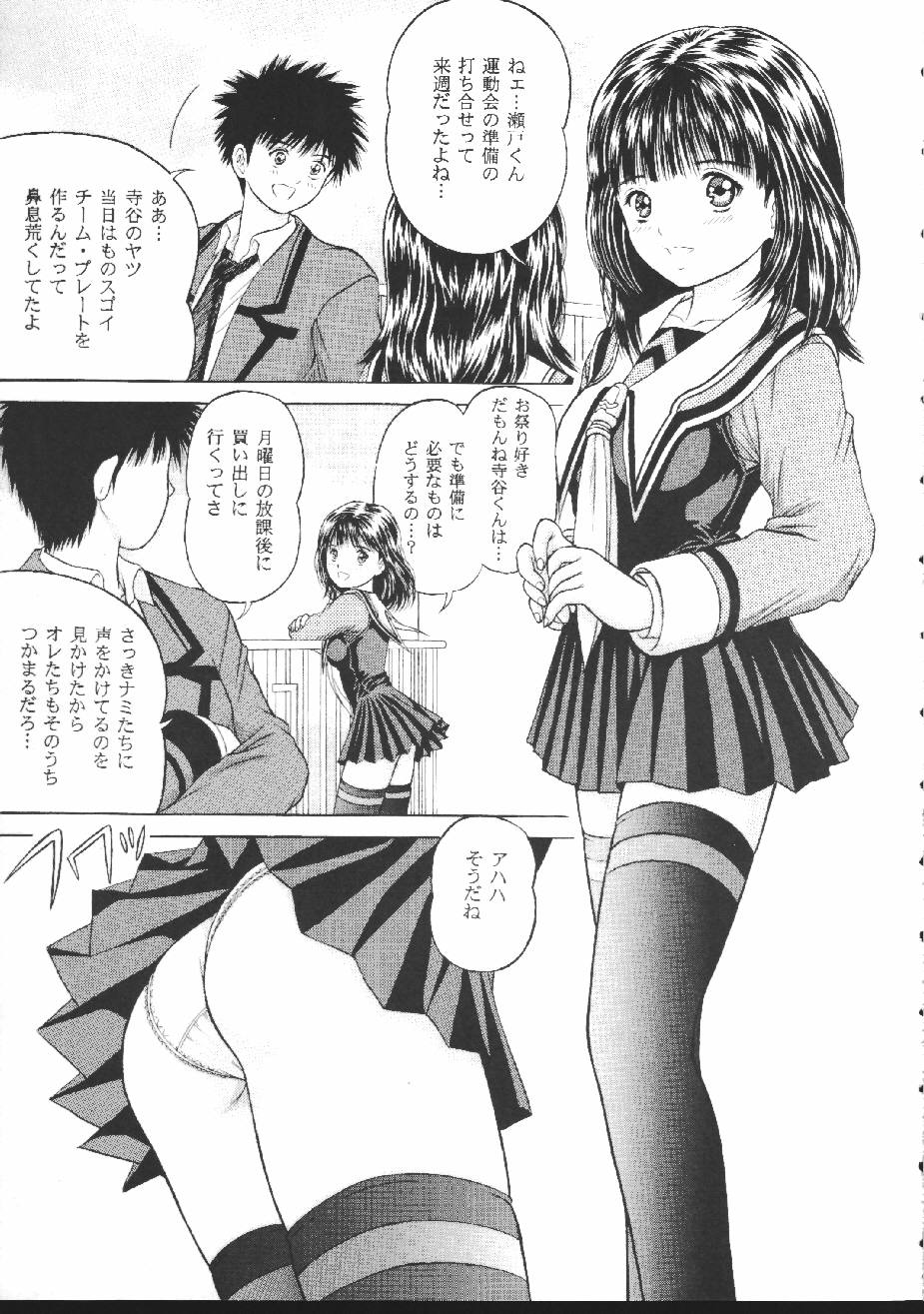 (Cレヴォ27) [D'ERLANGER (夜魔咲翔)] Facile-Aise (I"s (アイズ))