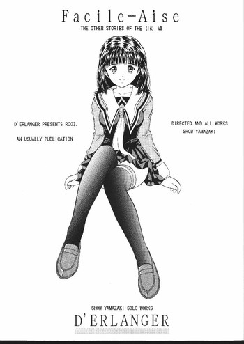 (Cレヴォ27) [D'ERLANGER (夜魔咲翔)] Facile-Aise (I"s (アイズ))