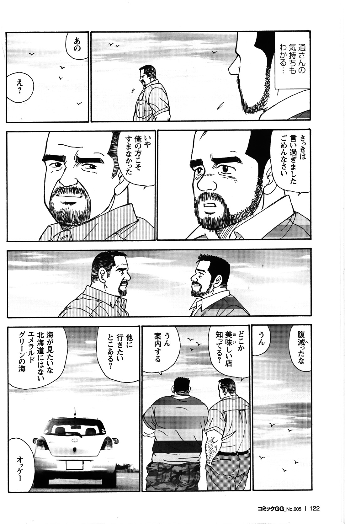 コミックGメンガホNo.05