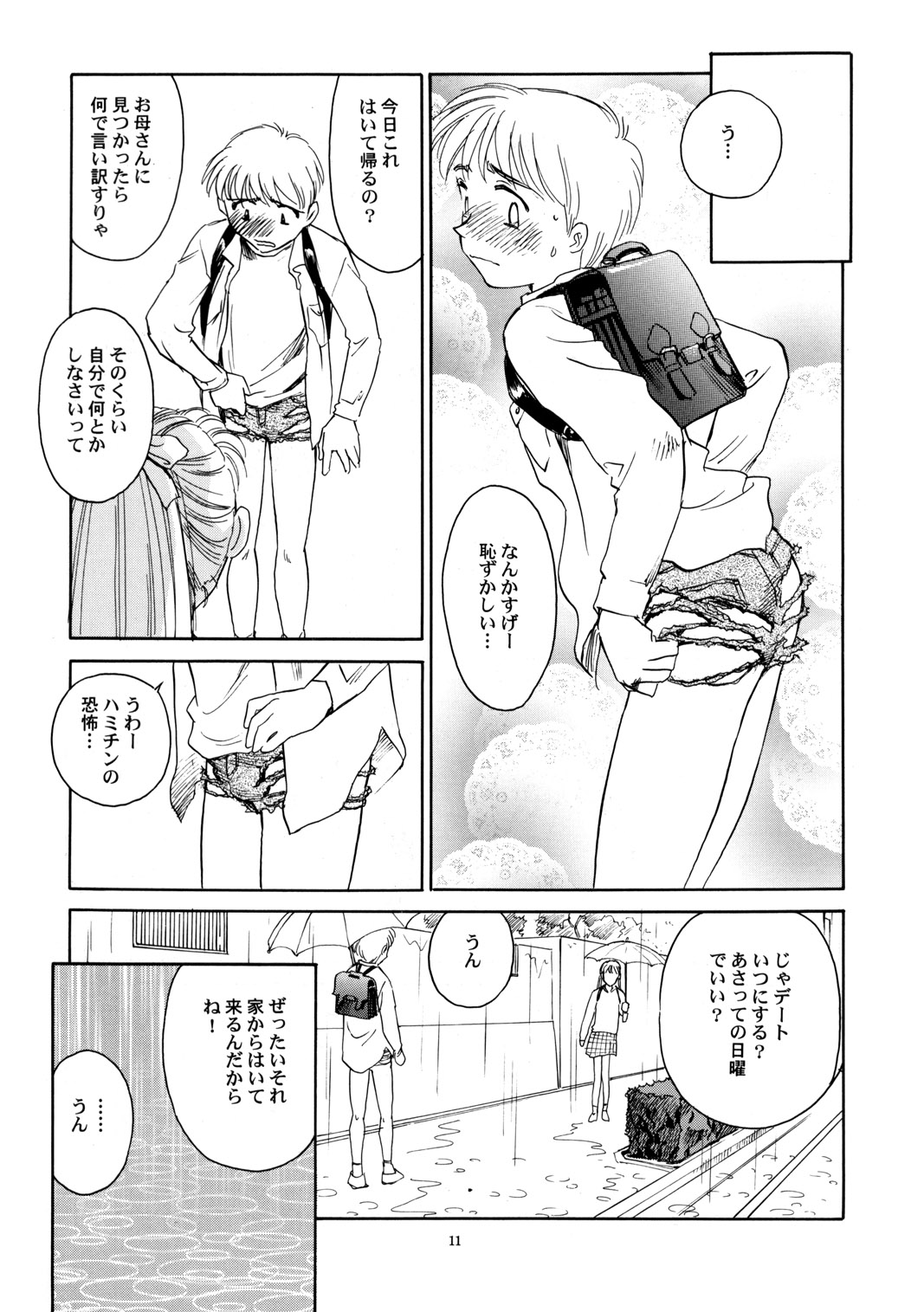 (C56) [をうぎや (末広雅里)] 8 miles high vol.6