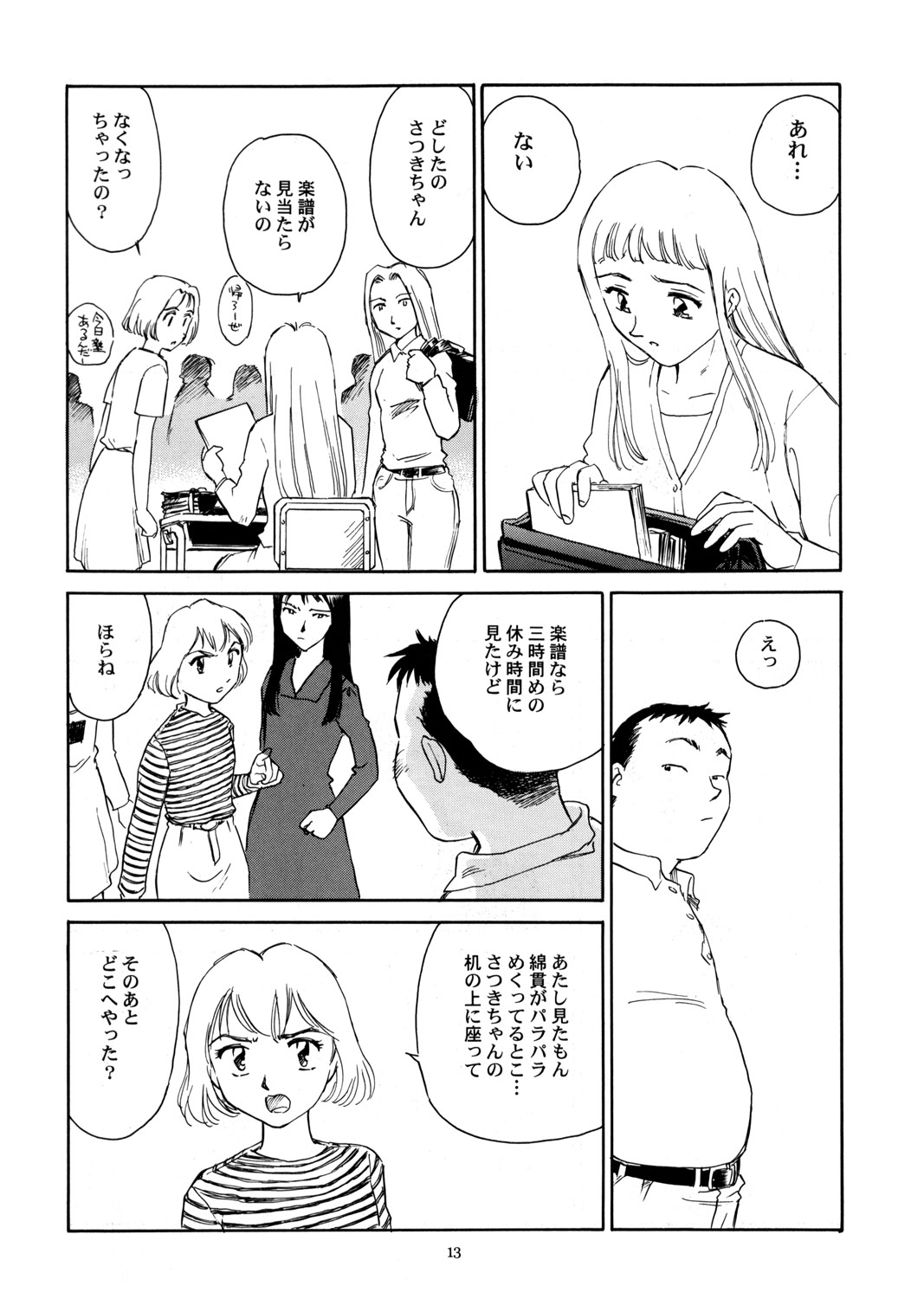 (C56) [をうぎや (末広雅里)] 8 miles high vol.6