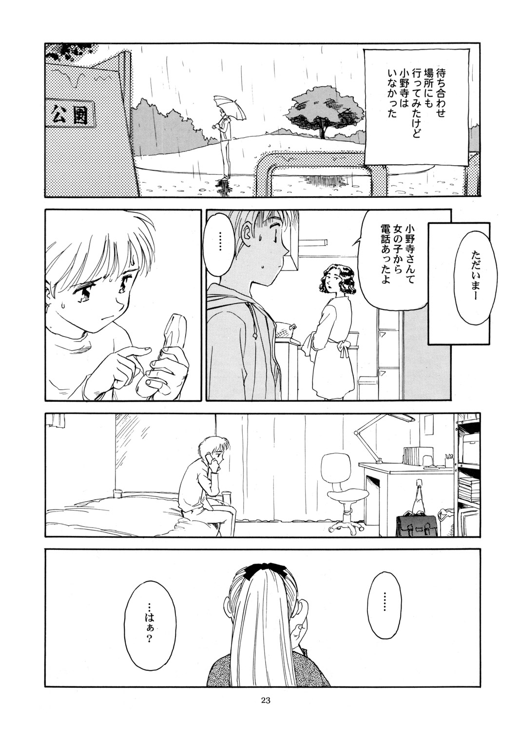 (C56) [をうぎや (末広雅里)] 8 miles high vol.6