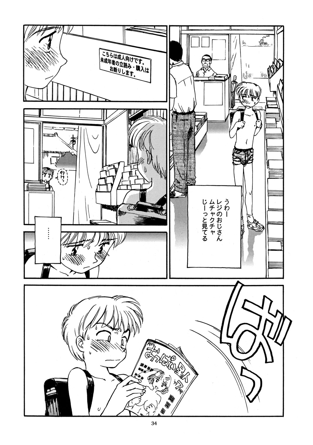 (C56) [をうぎや (末広雅里)] 8 miles high vol.6