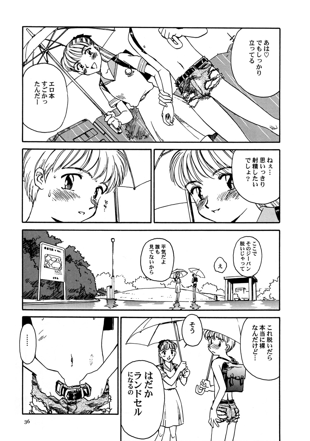 (C56) [をうぎや (末広雅里)] 8 miles high vol.6