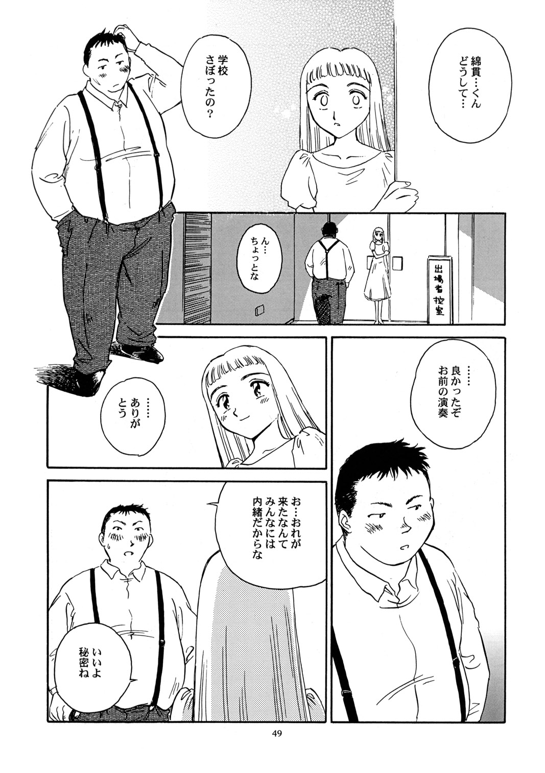 (C56) [をうぎや (末広雅里)] 8 miles high vol.6