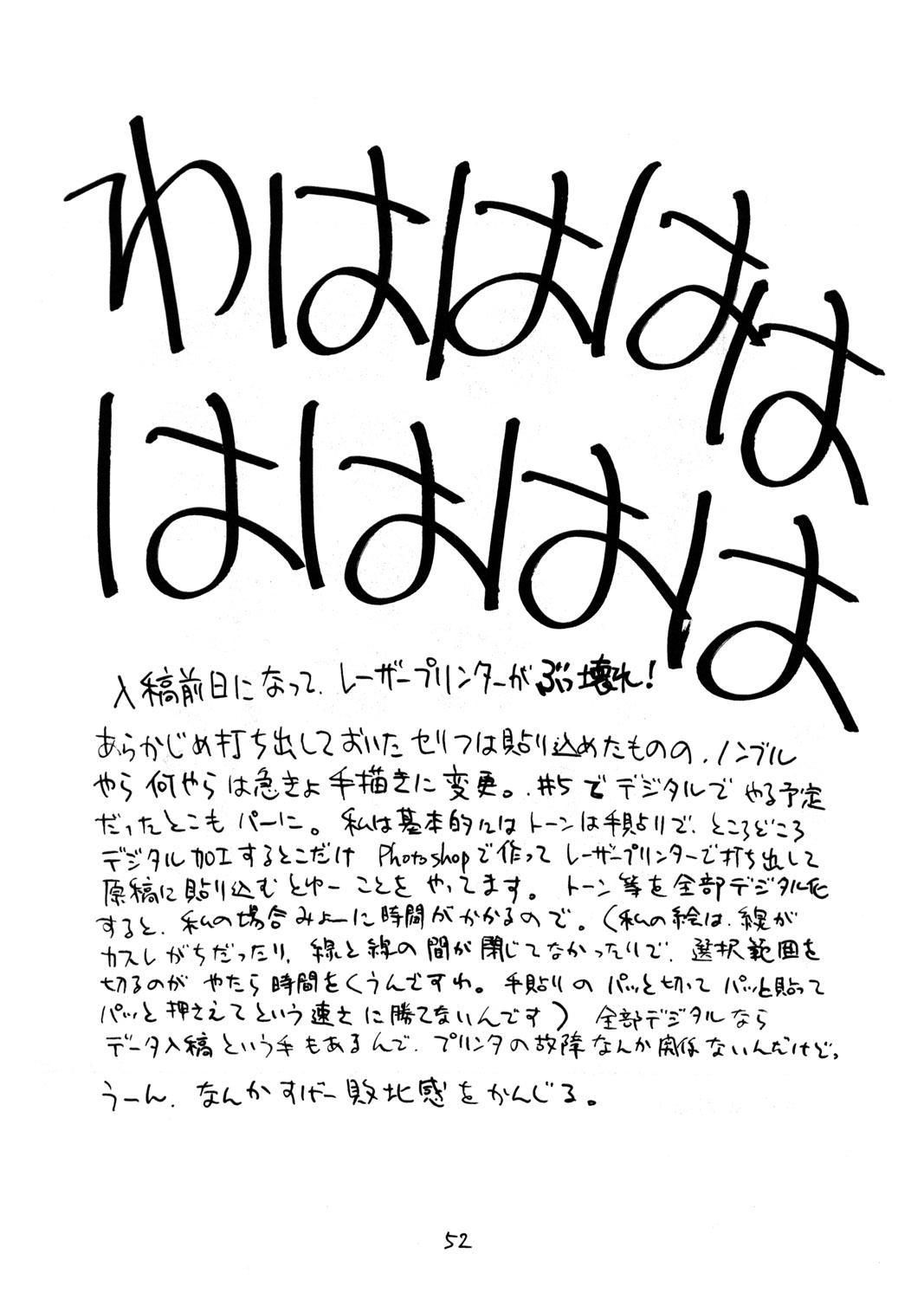 (C56) [をうぎや (末広雅里)] 8 miles high vol.6