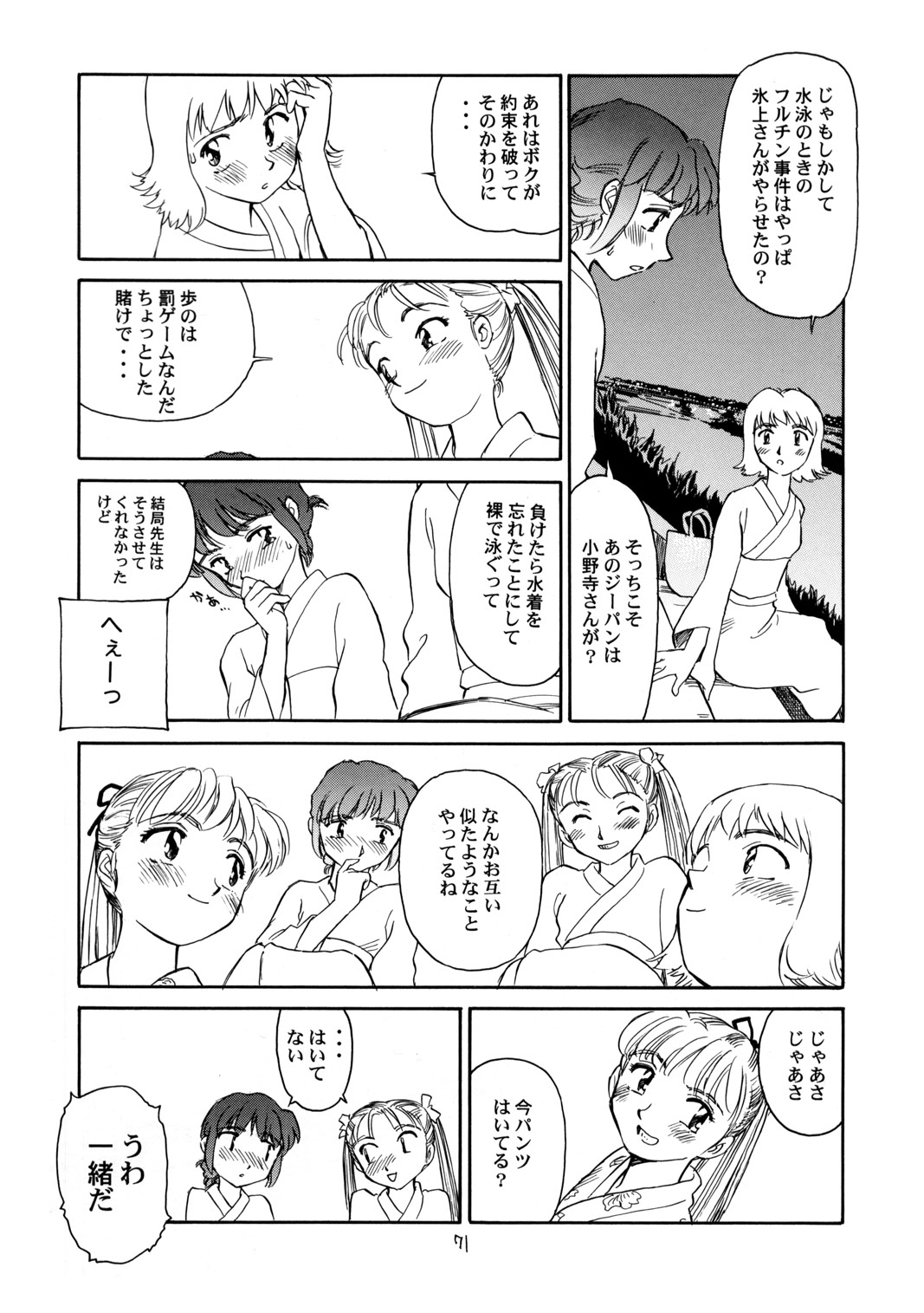 (C56) [をうぎや (末広雅里)] 8 miles high vol.6