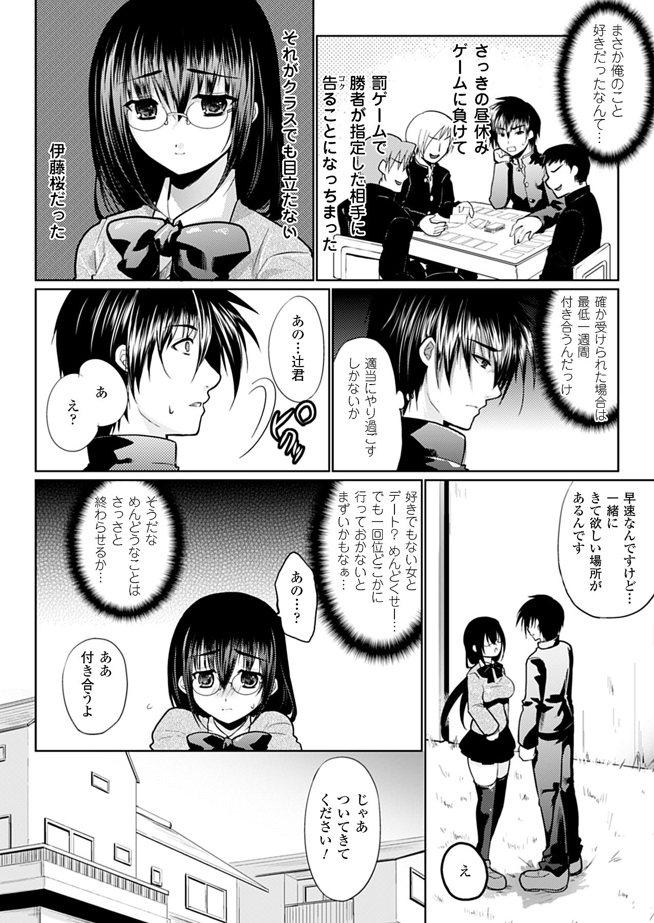 コミックアンリアル 2009年12月号 Vol.22 [DL版]