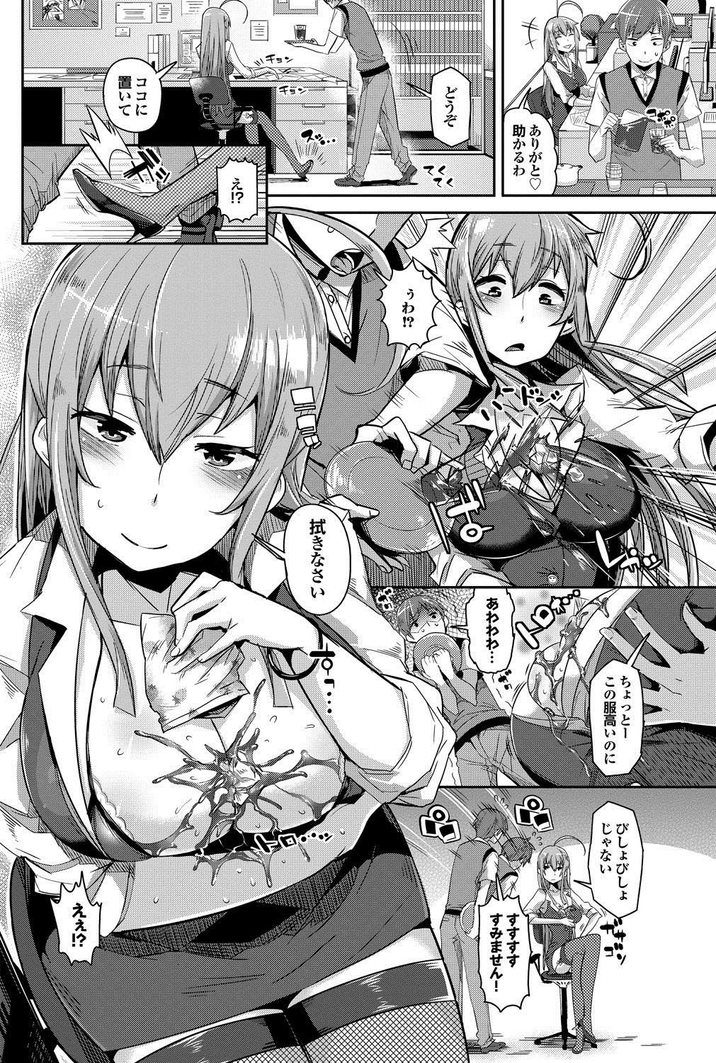 COMIC プルメロ 2013年3月号 [DL版]